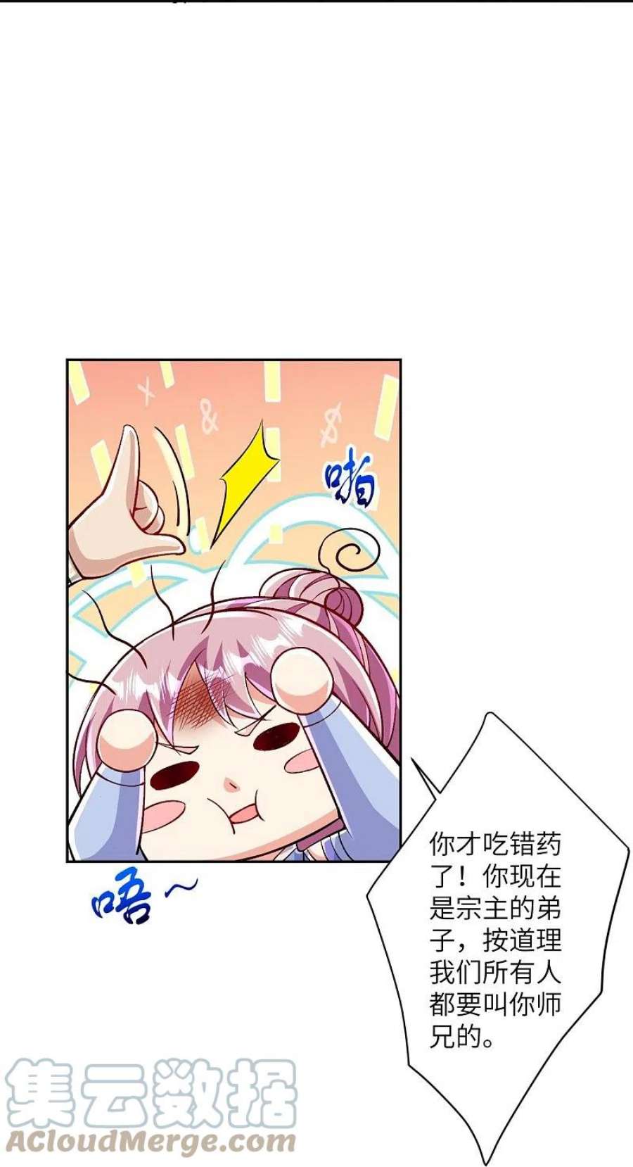 逆天邪神566话 低调行事