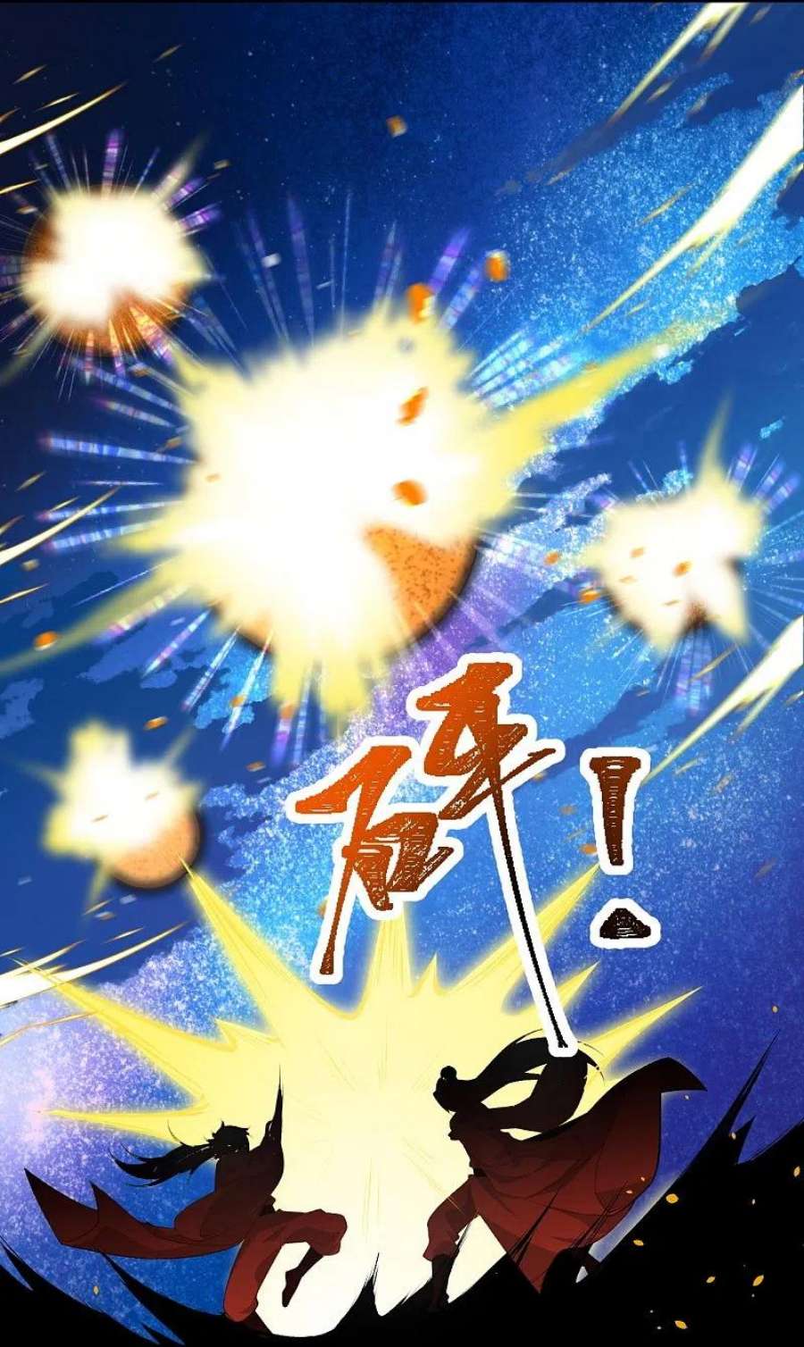 逆天邪神566话 低调行事