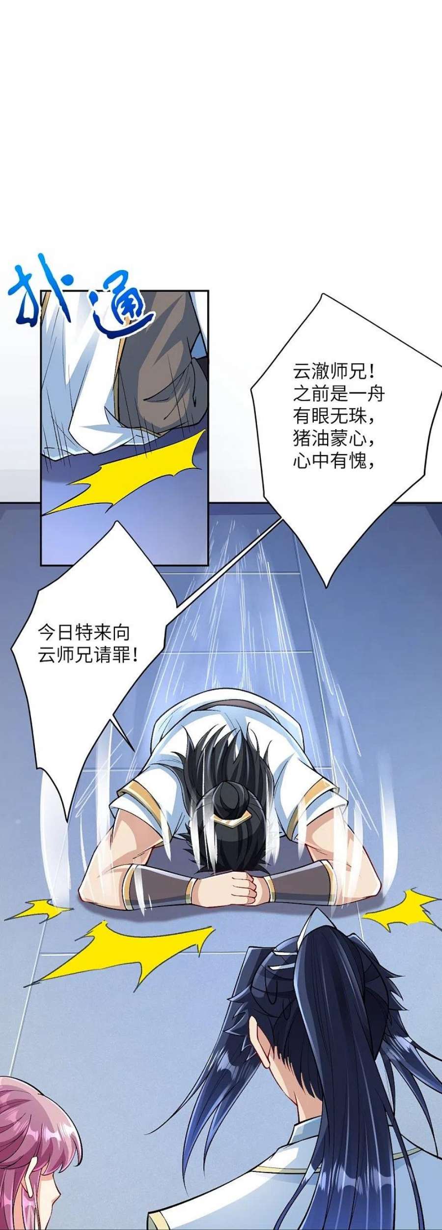 逆天邪神566话 低调行事