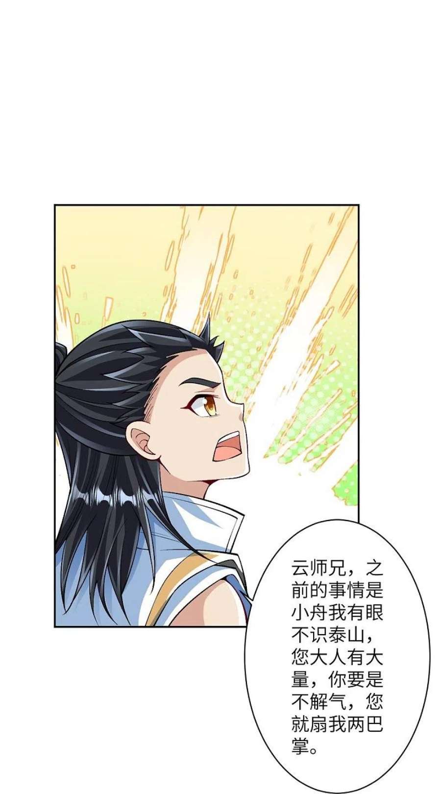 逆天邪神566话 低调行事