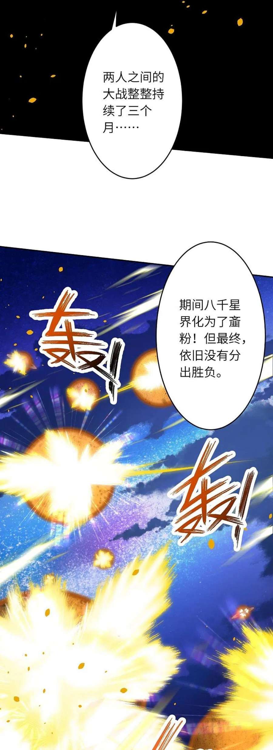 逆天邪神566话 低调行事