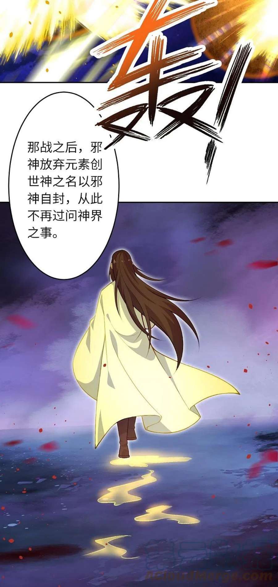 逆天邪神566话 低调行事