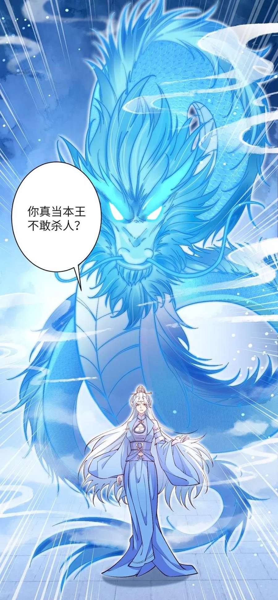 逆天邪神567话 听说你很能打？