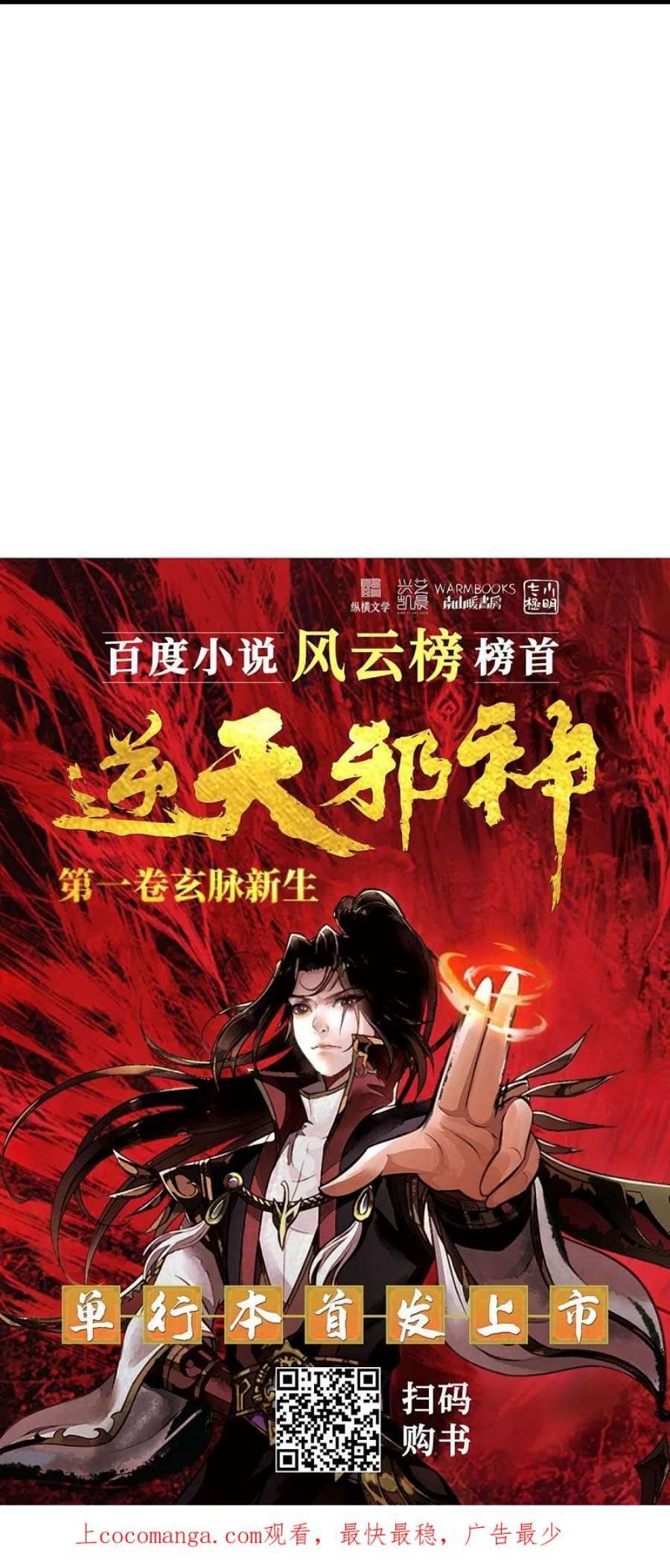 逆天邪神567话 听说你很能打？