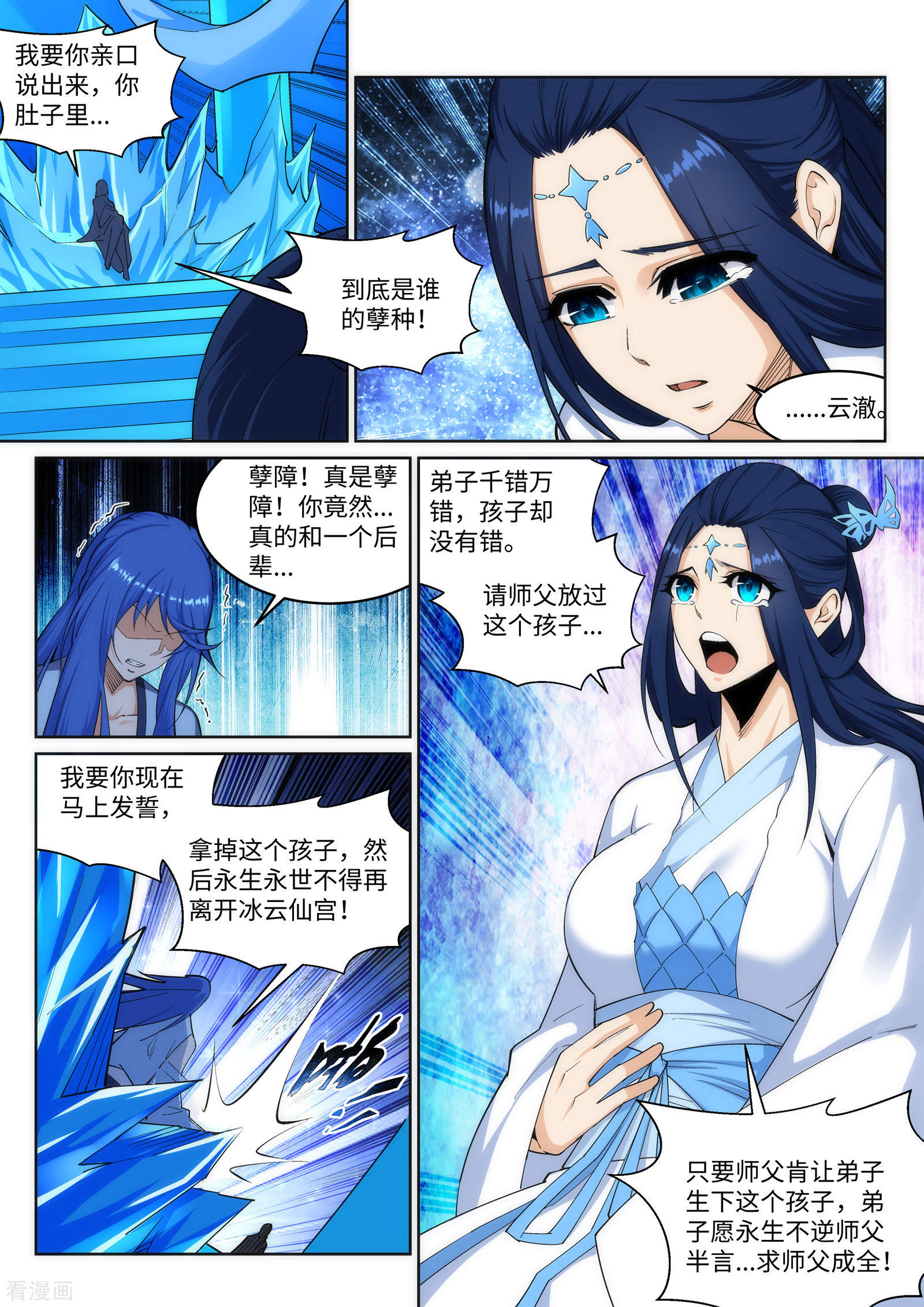 逆天邪神163话