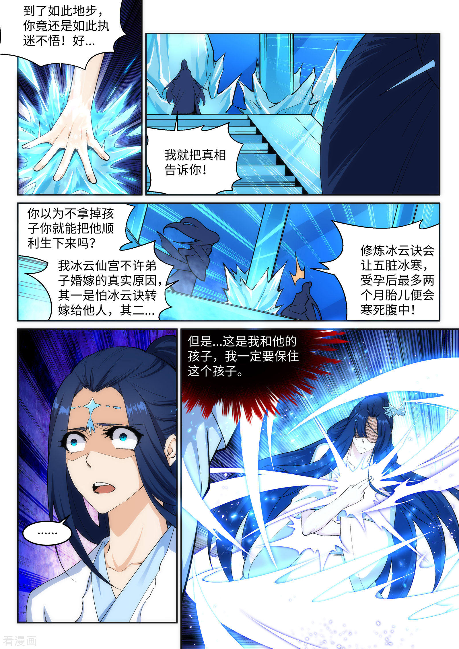 逆天邪神163话