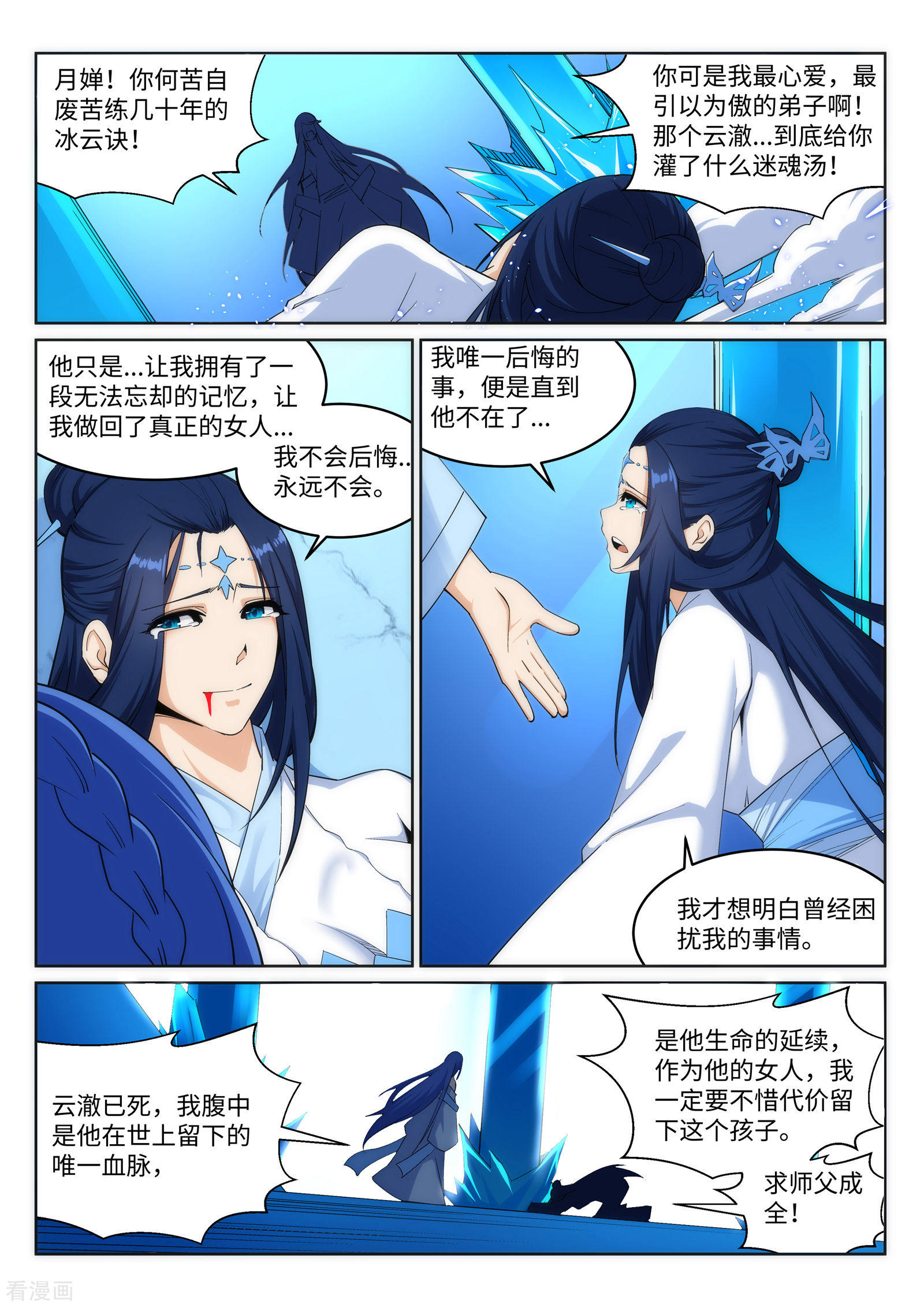逆天邪神163话