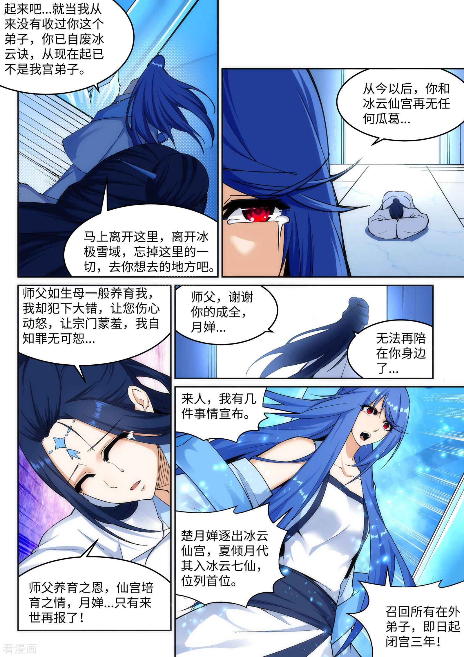 逆天邪神163话