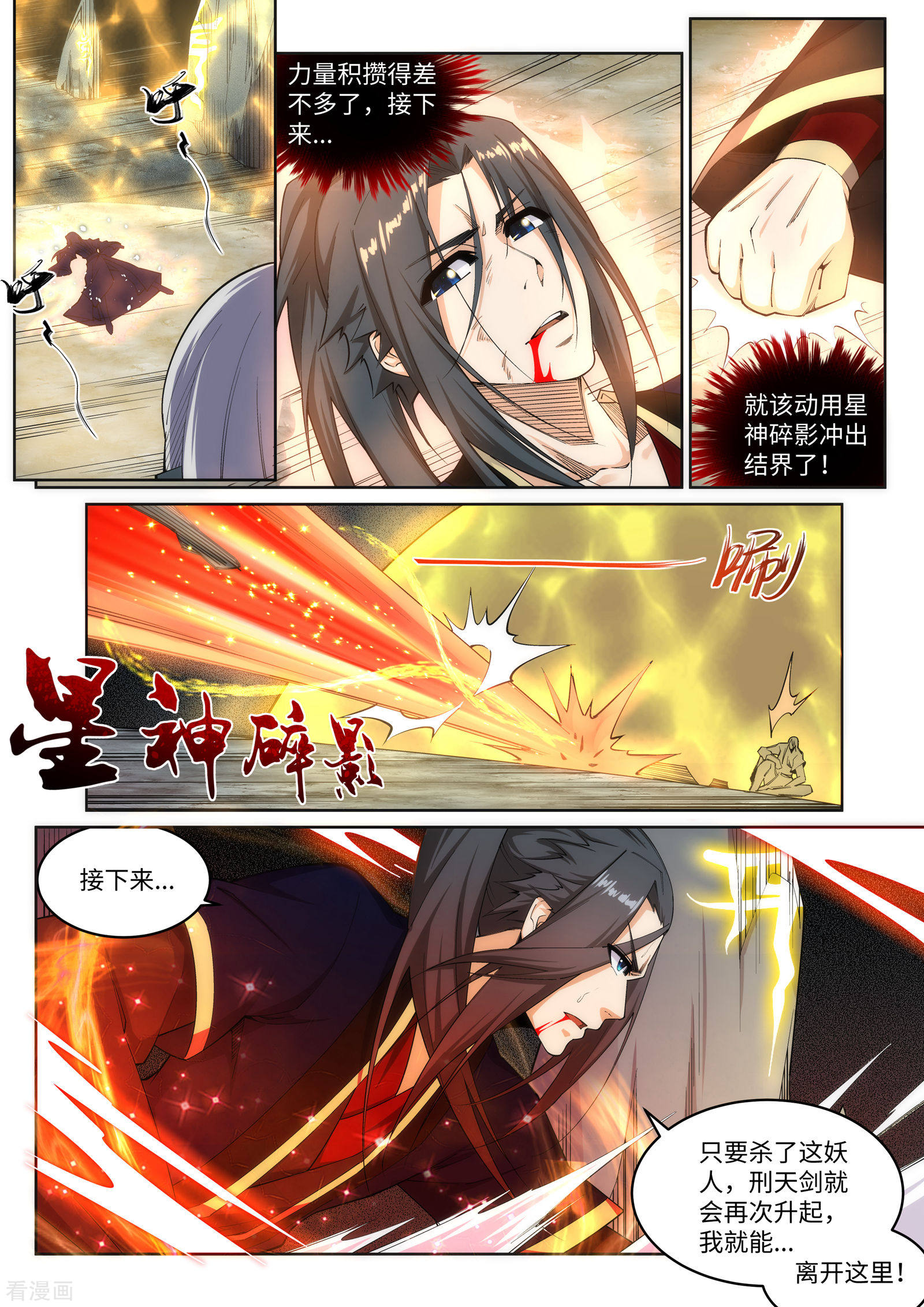 逆天邪神163话
