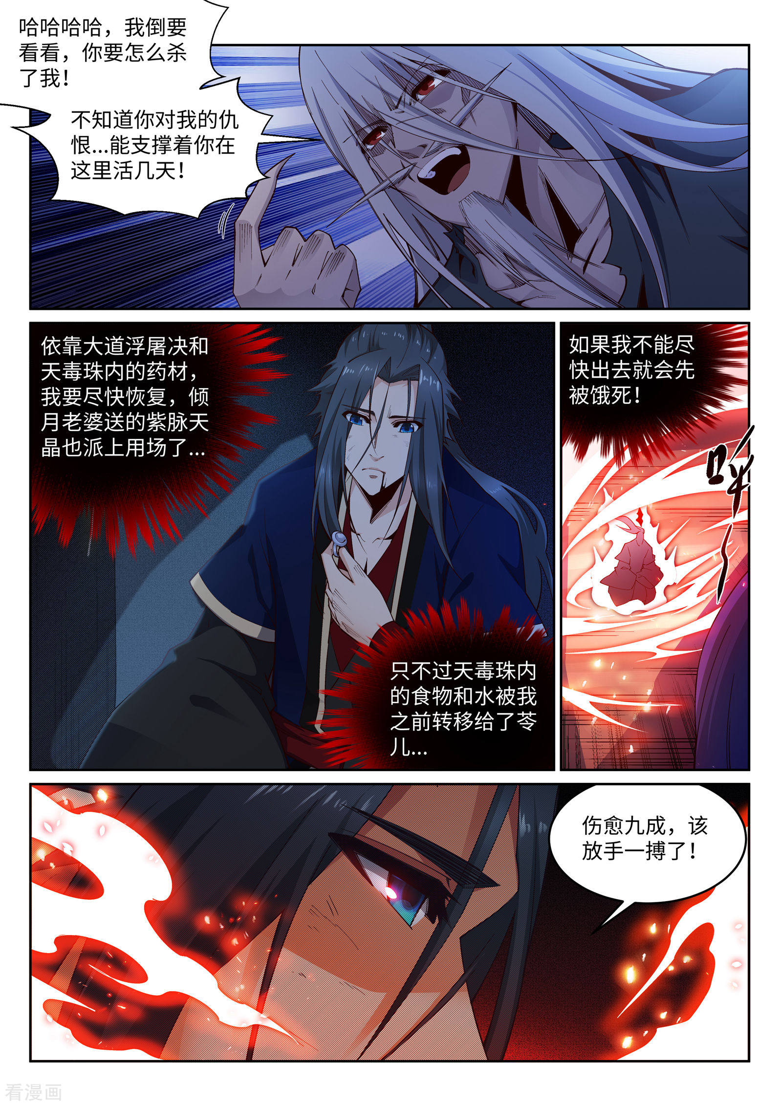 逆天邪神163话