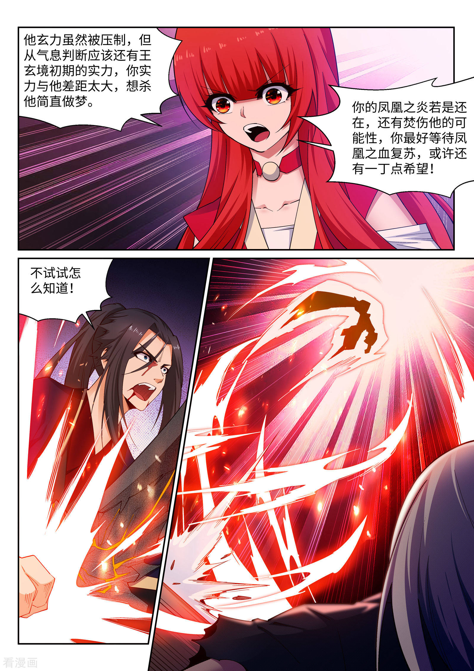 逆天邪神163话