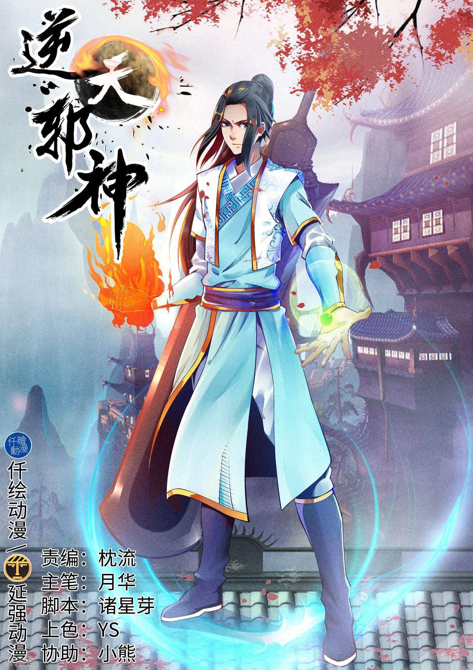 逆天邪神164话