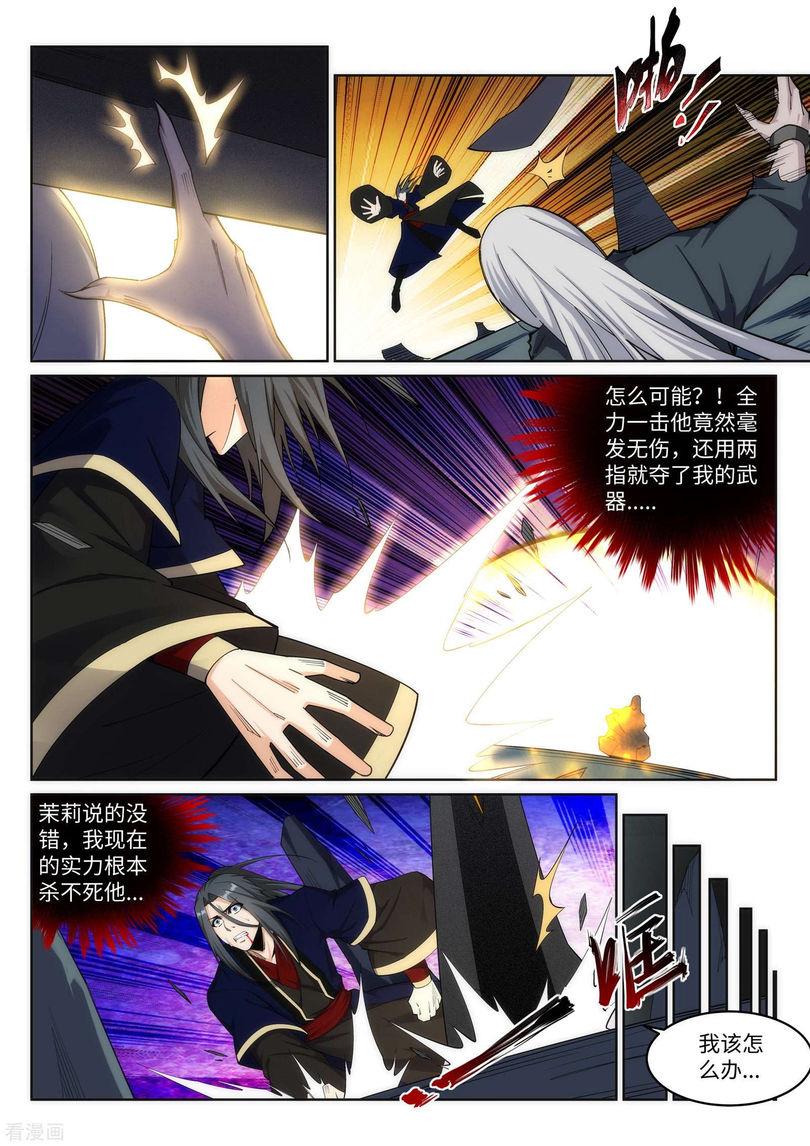 逆天邪神164话