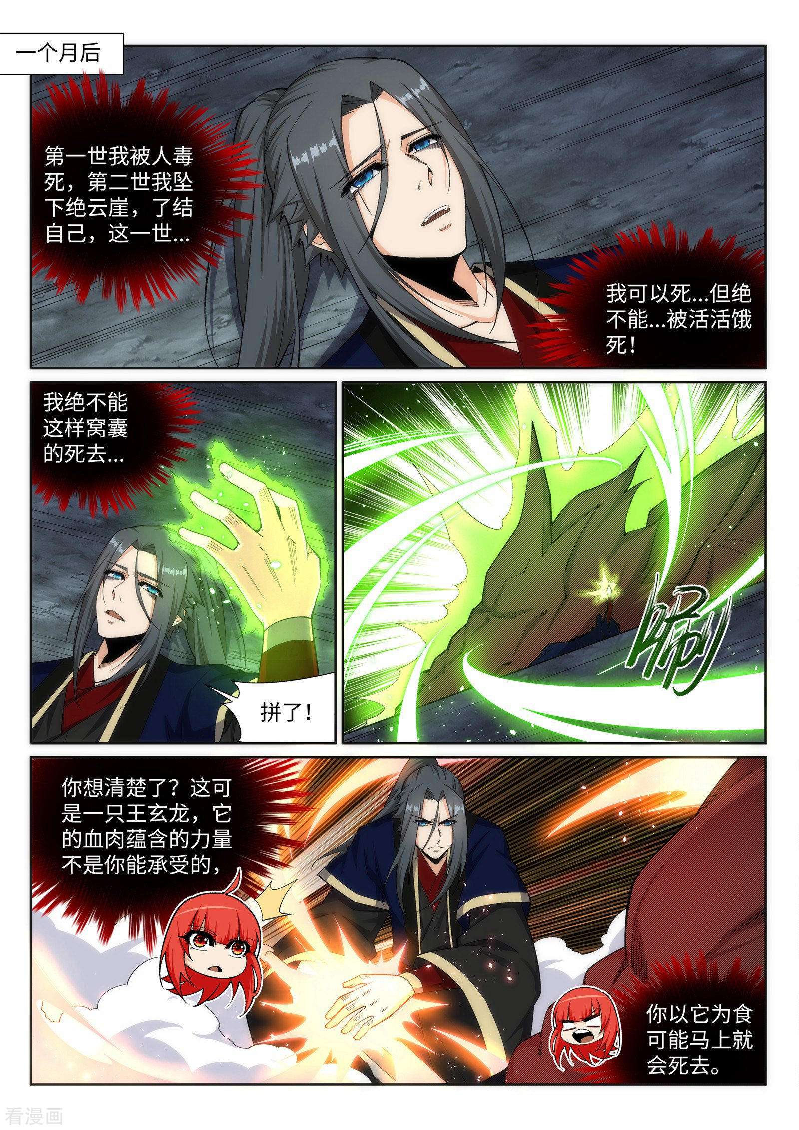 逆天邪神164话