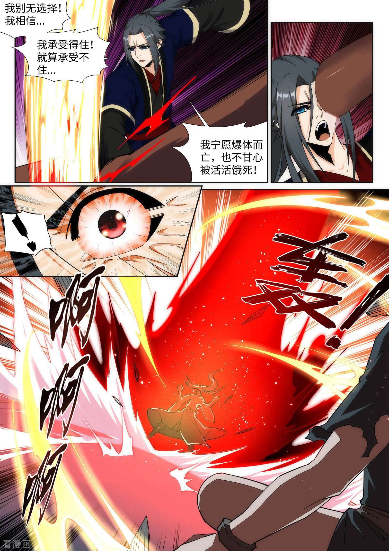 逆天邪神164话