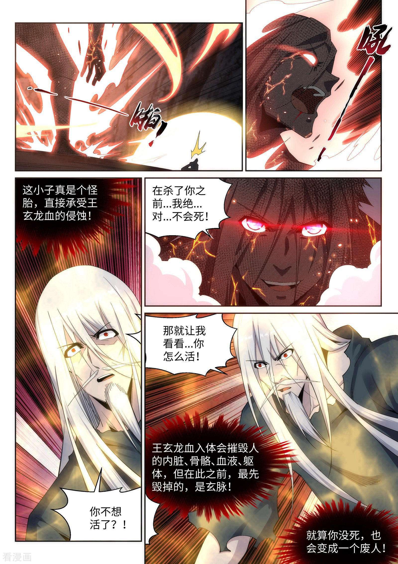 逆天邪神164话