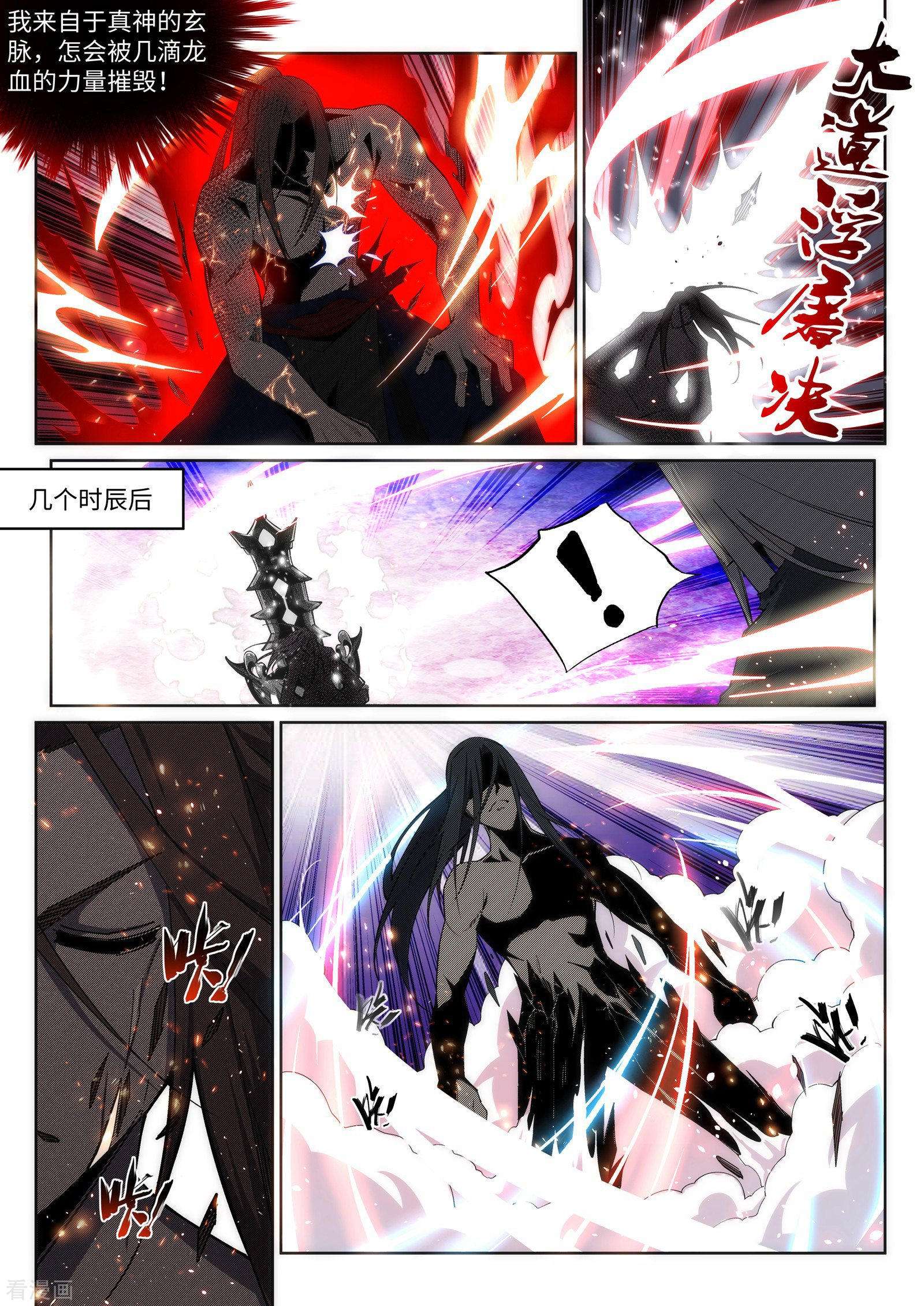 逆天邪神164话