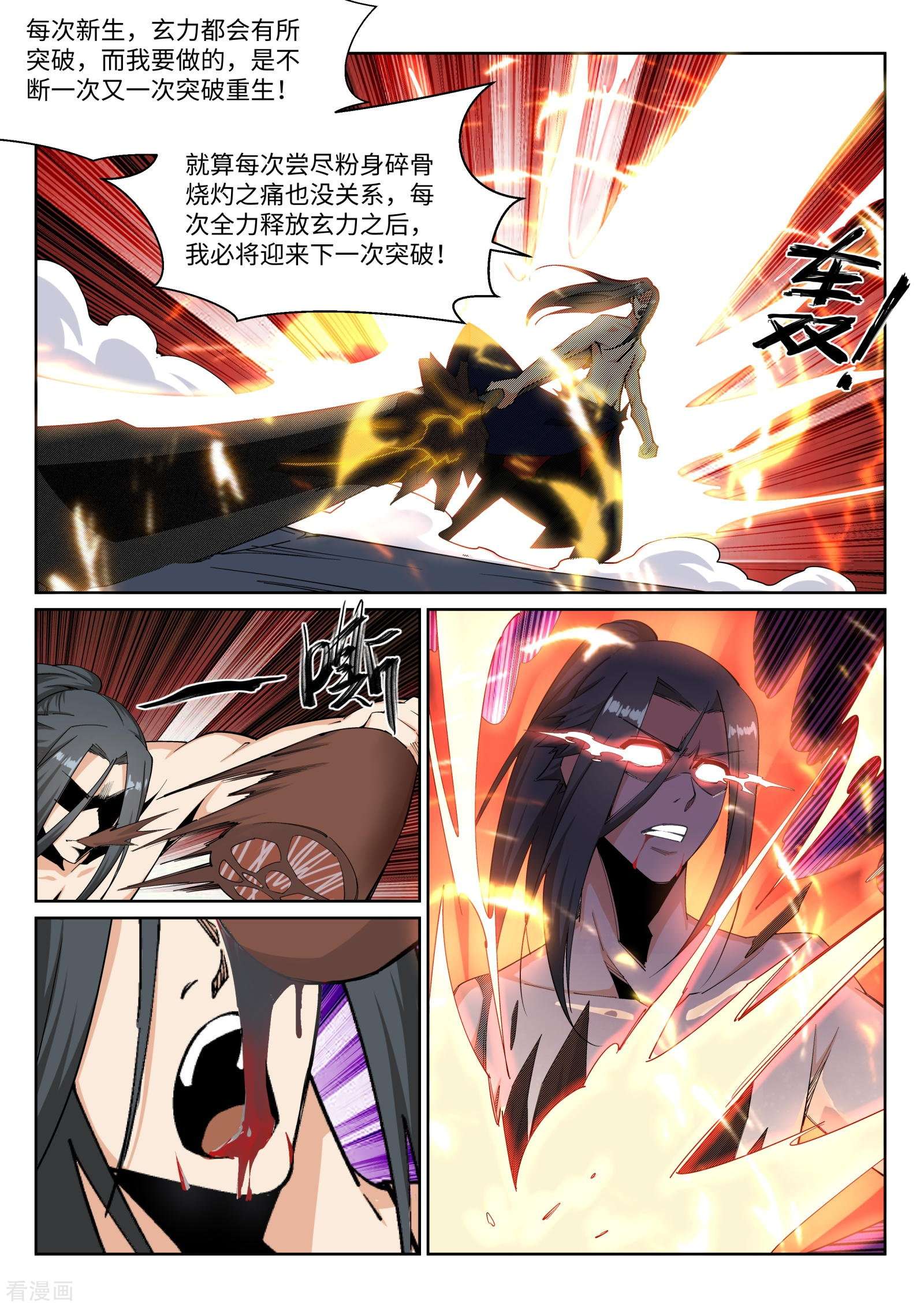 逆天邪神164话