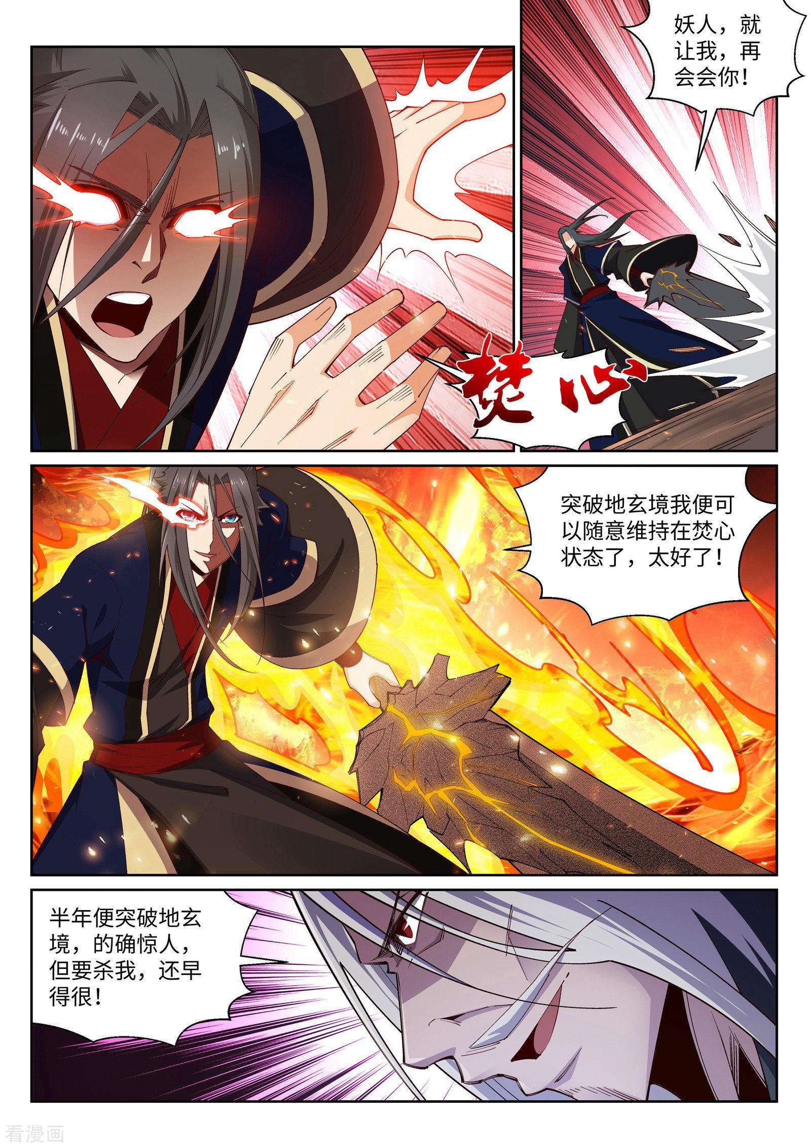 逆天邪神164话