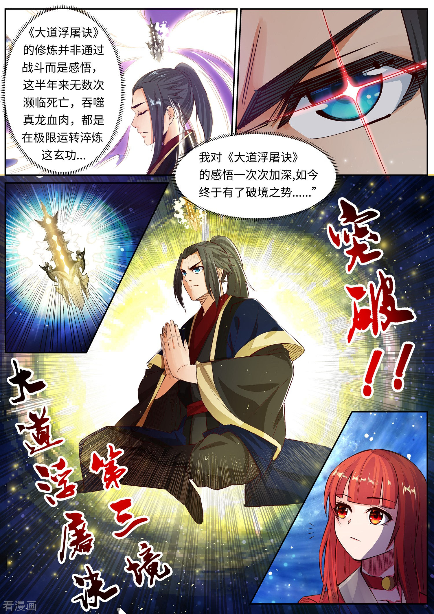 逆天邪神165话