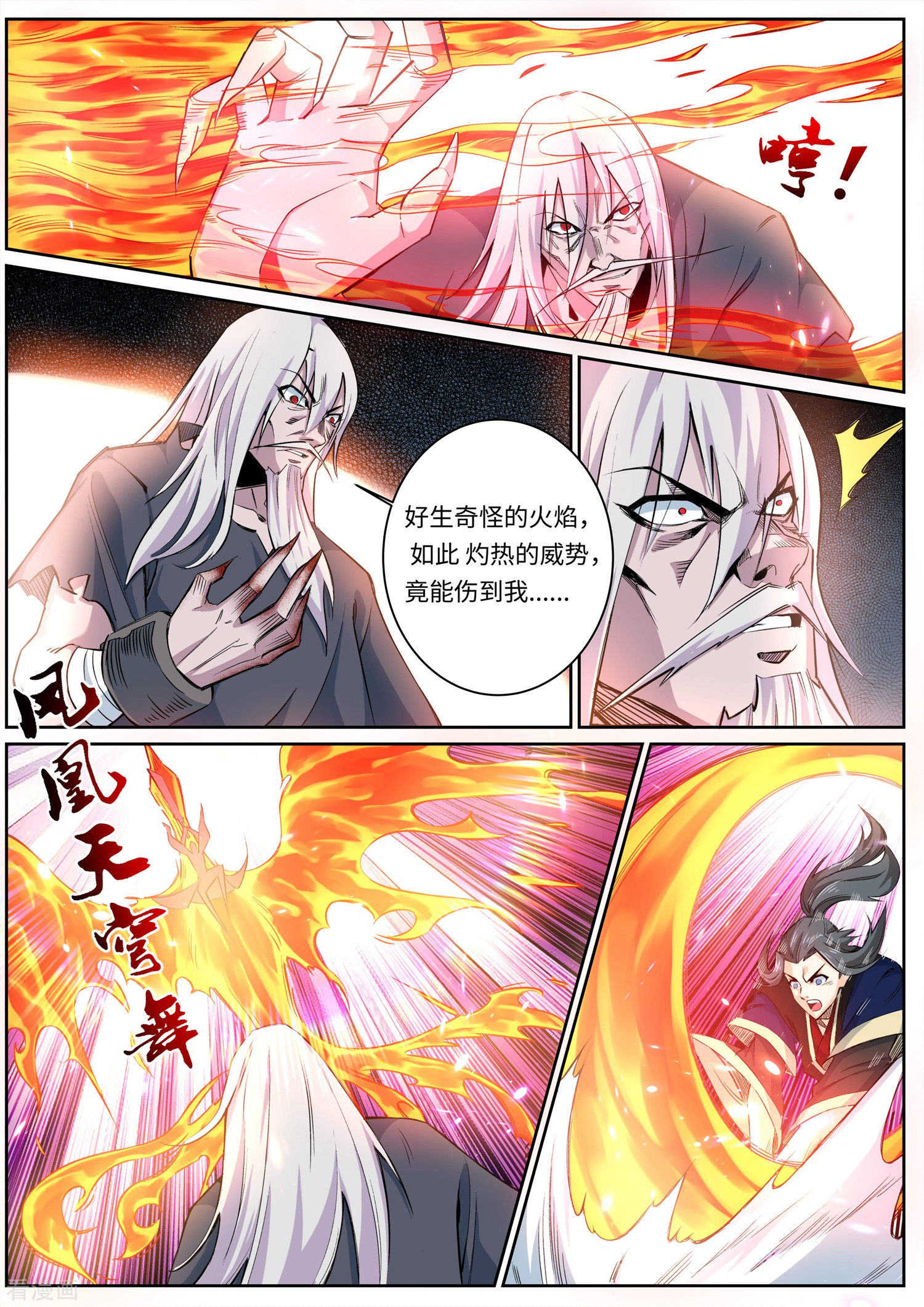 逆天邪神165话