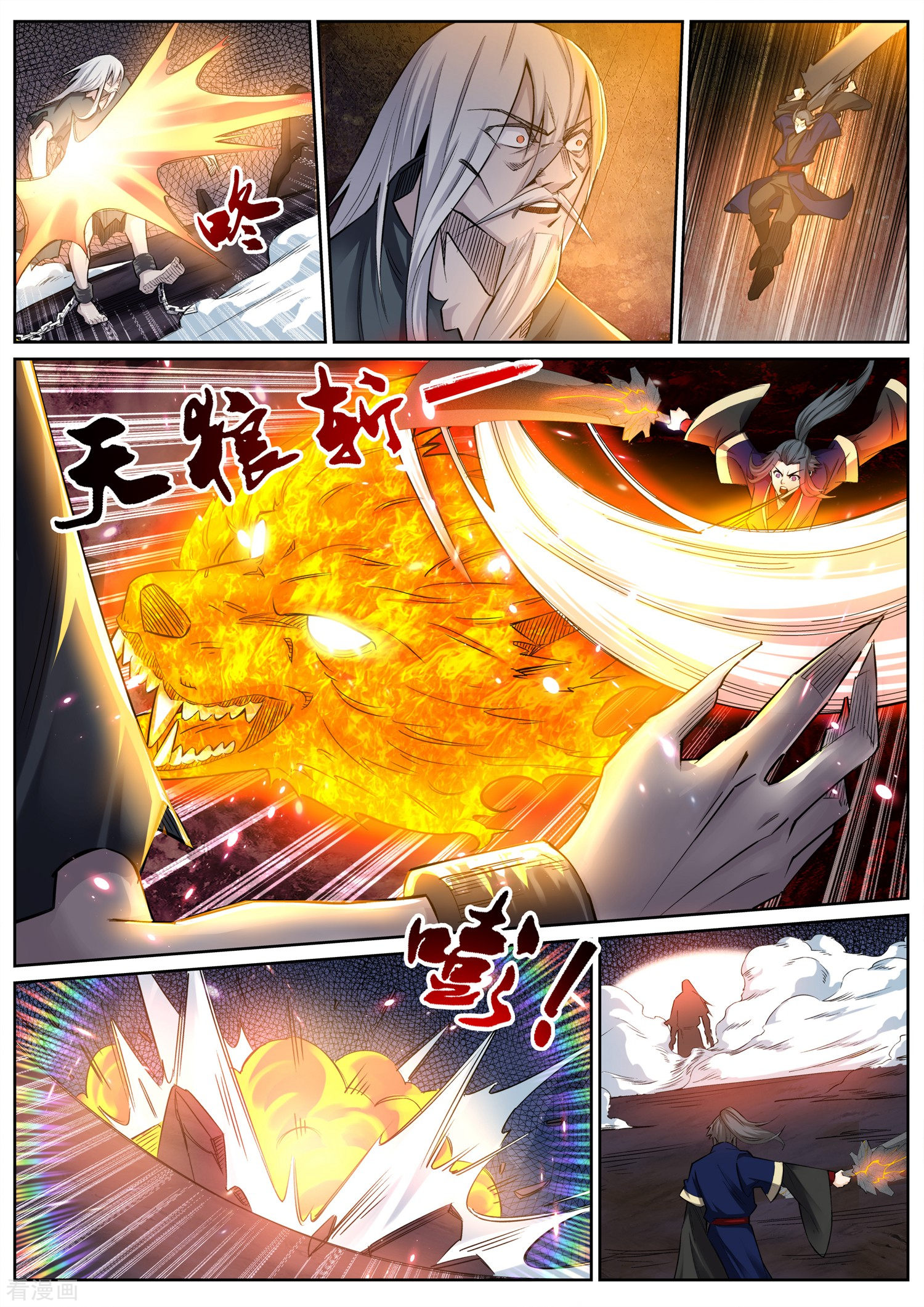 逆天邪神165话