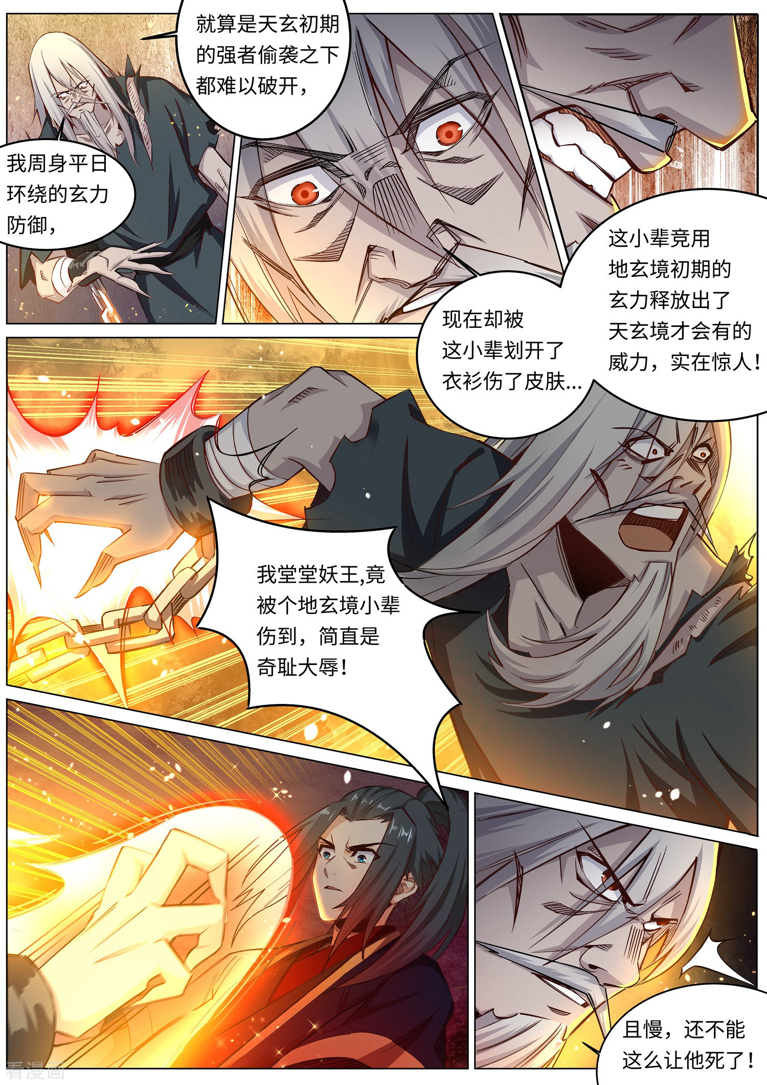 逆天邪神165话