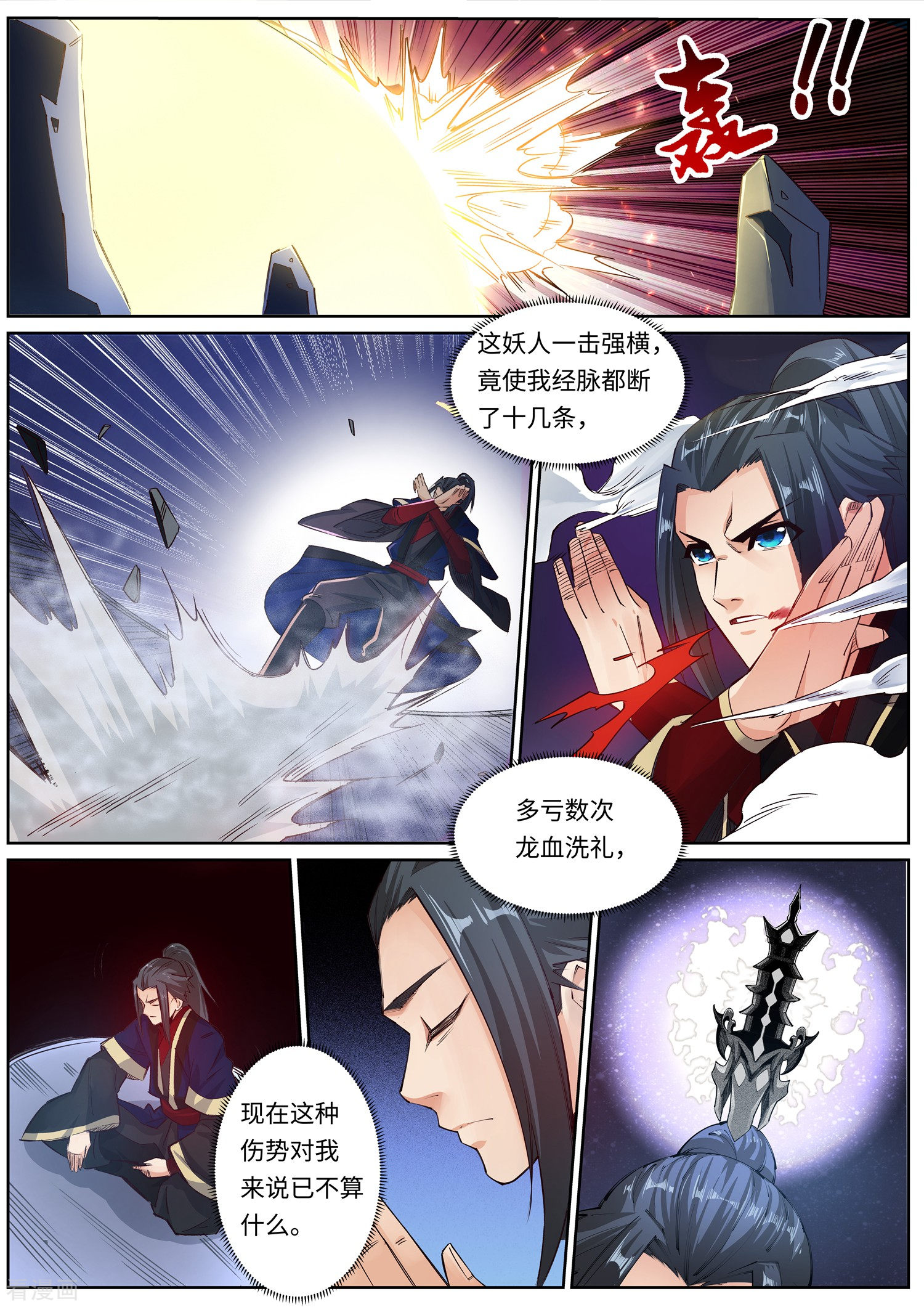 逆天邪神165话