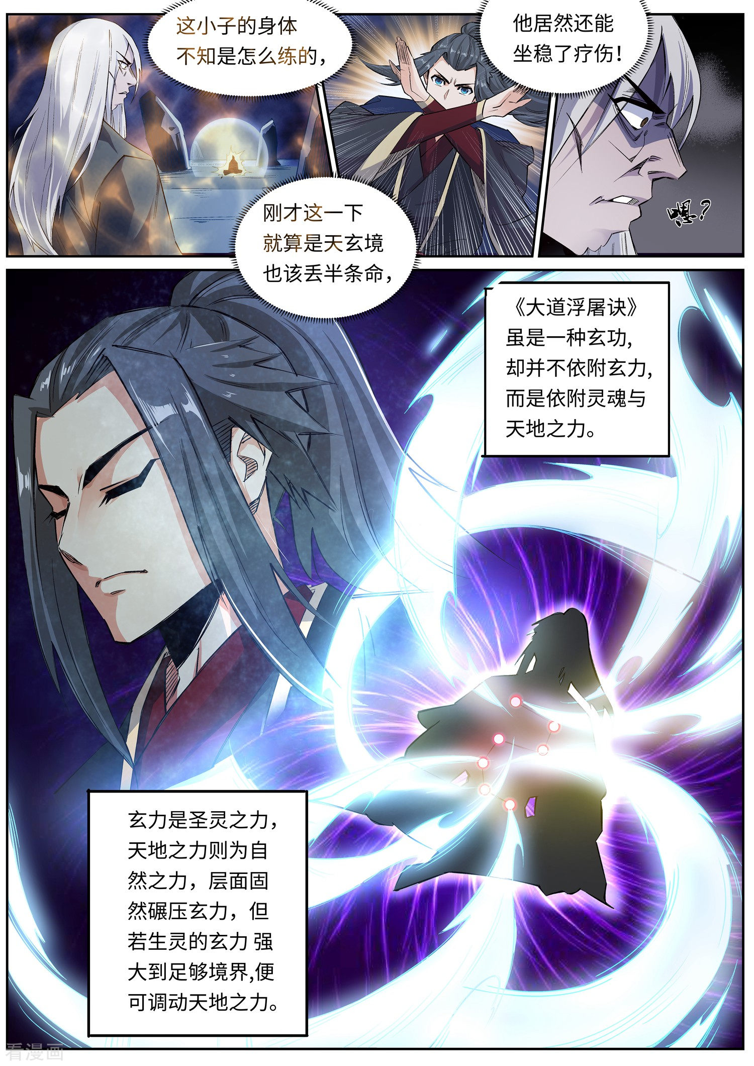 逆天邪神165话