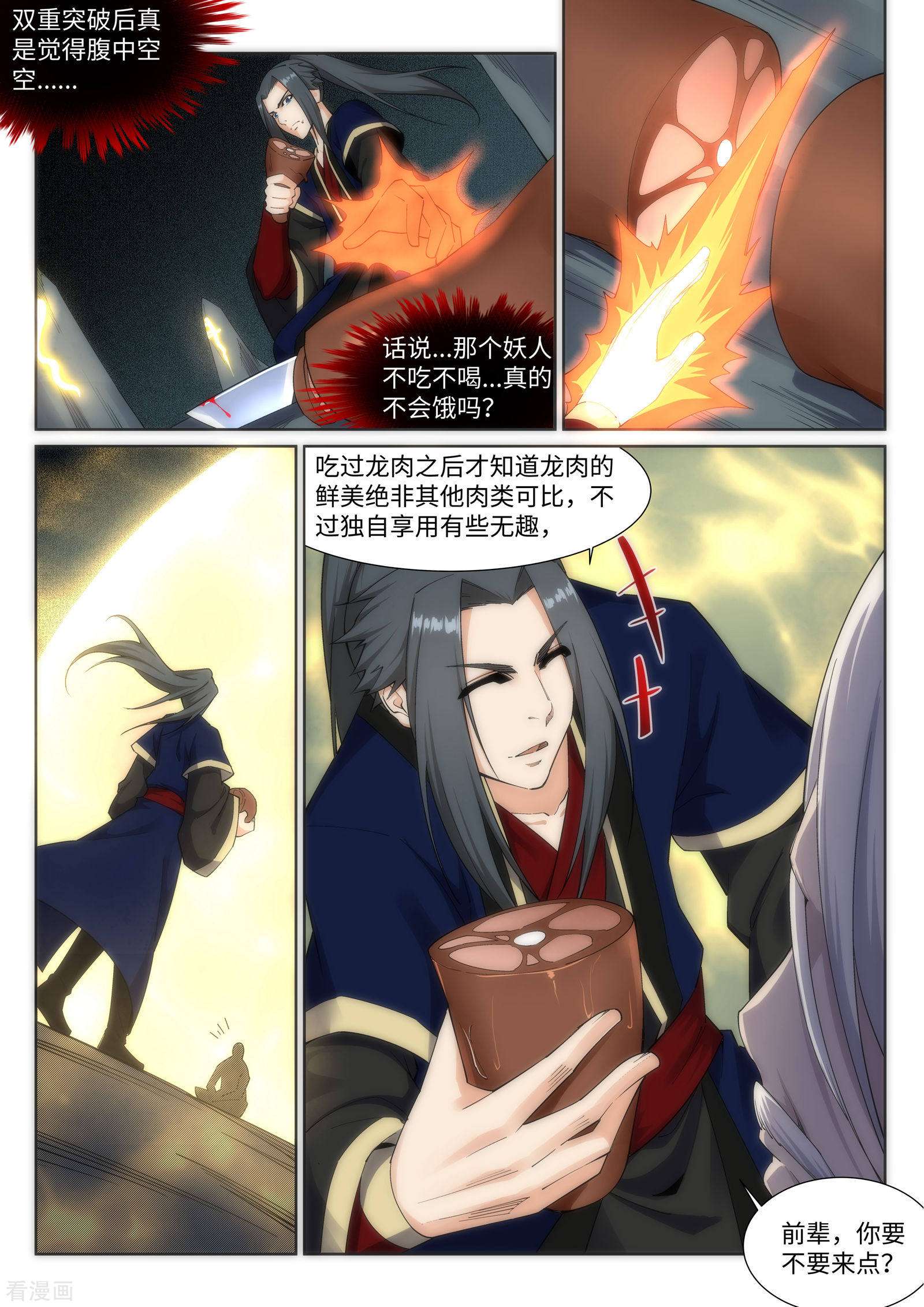 逆天邪神166话