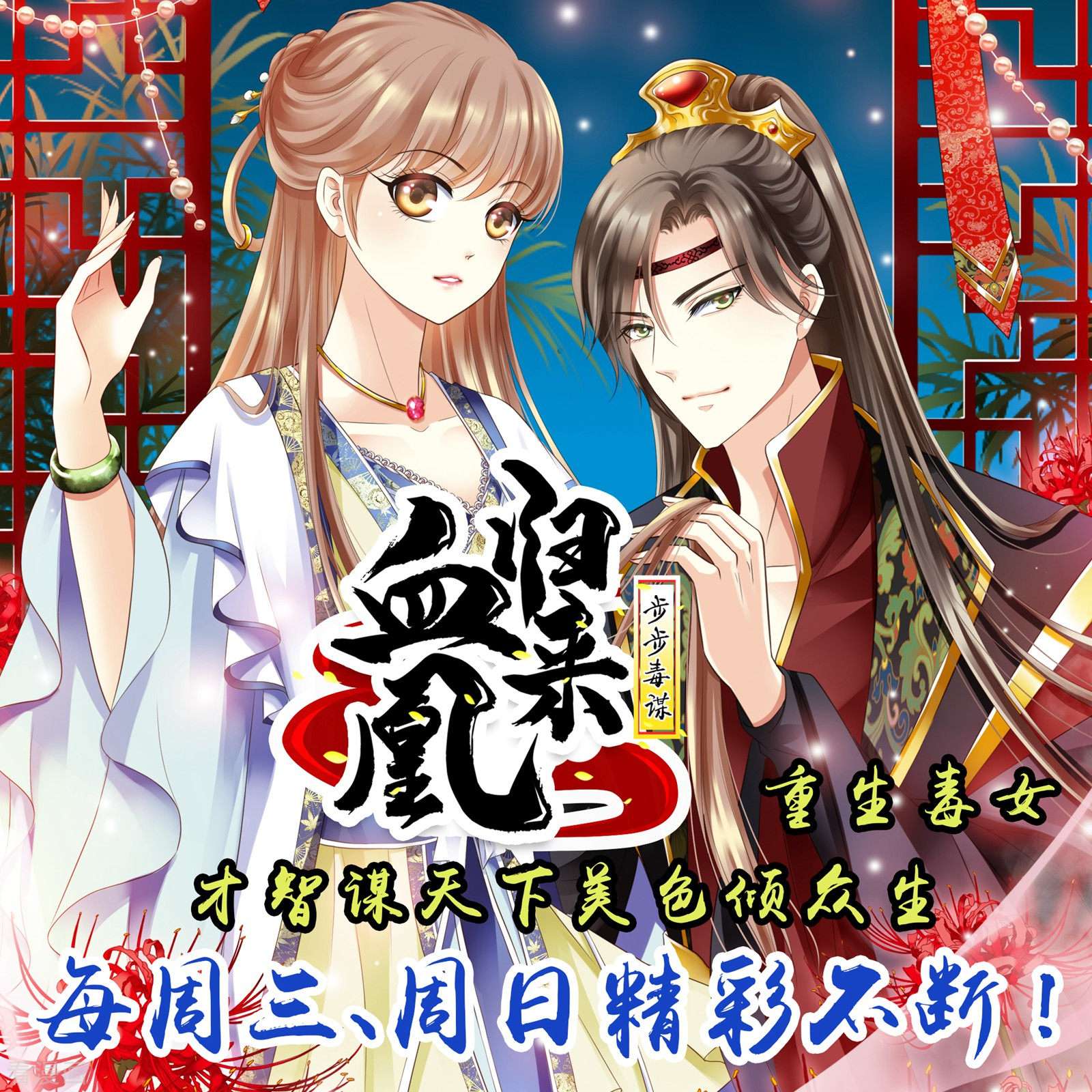 逆天邪神166话