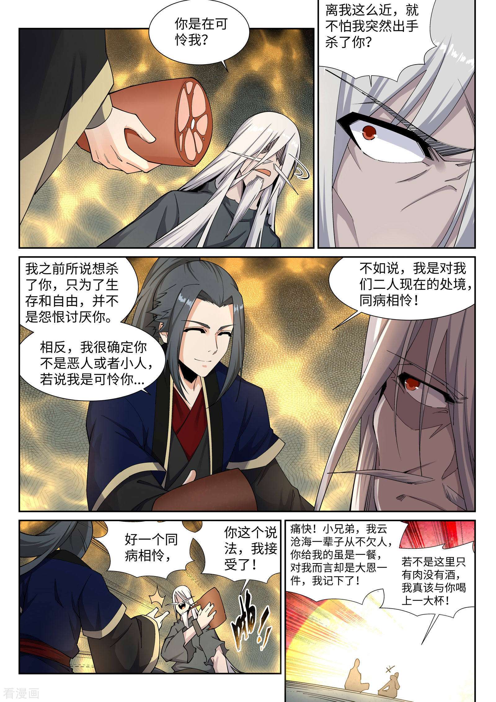 逆天邪神166话