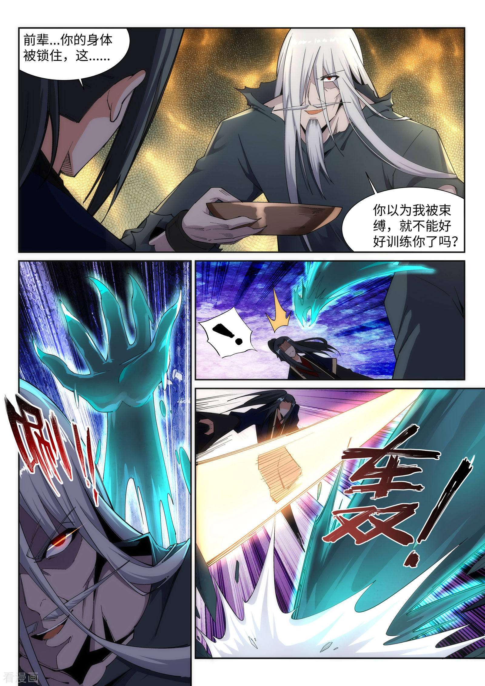 逆天邪神166话