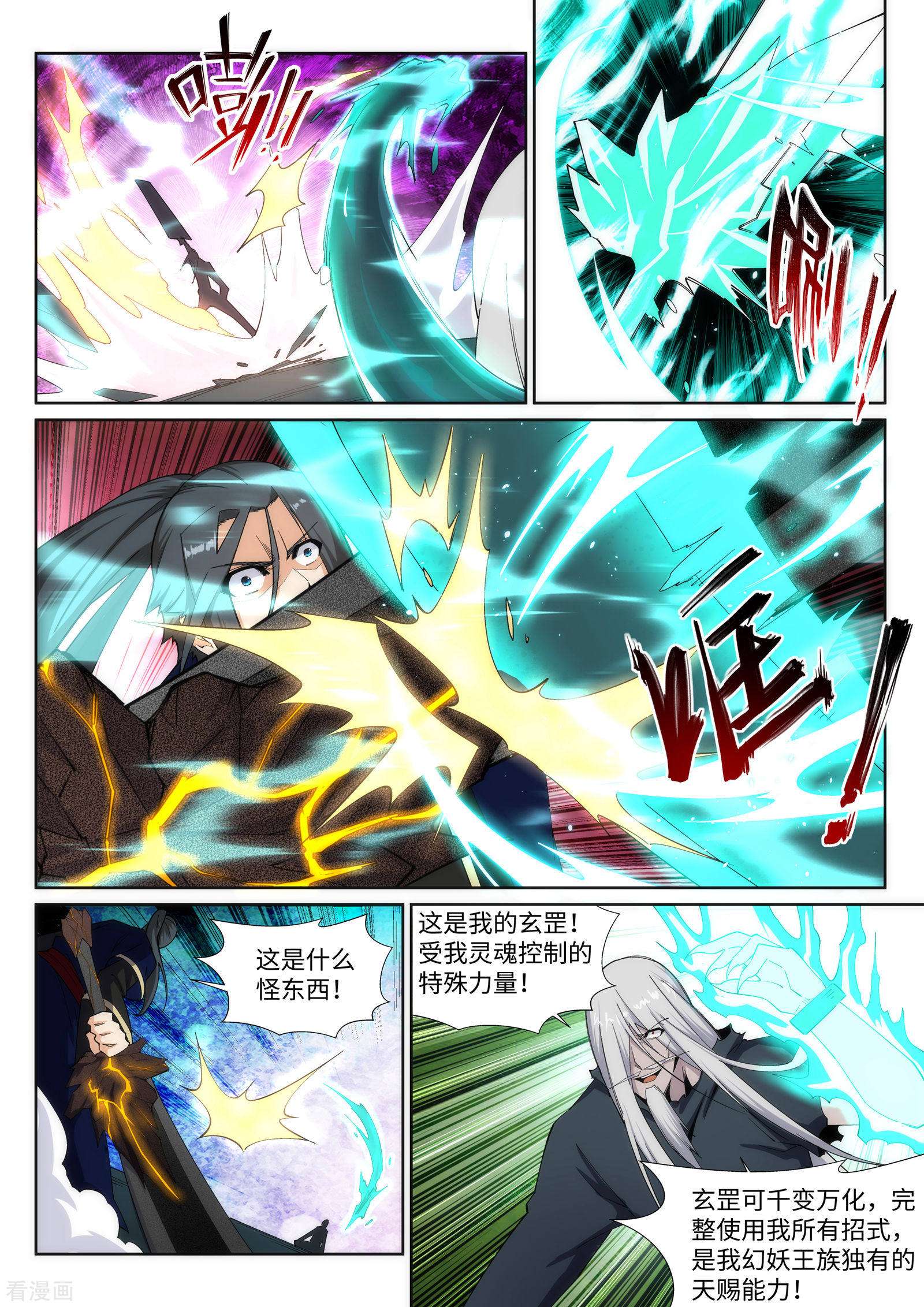 逆天邪神166话