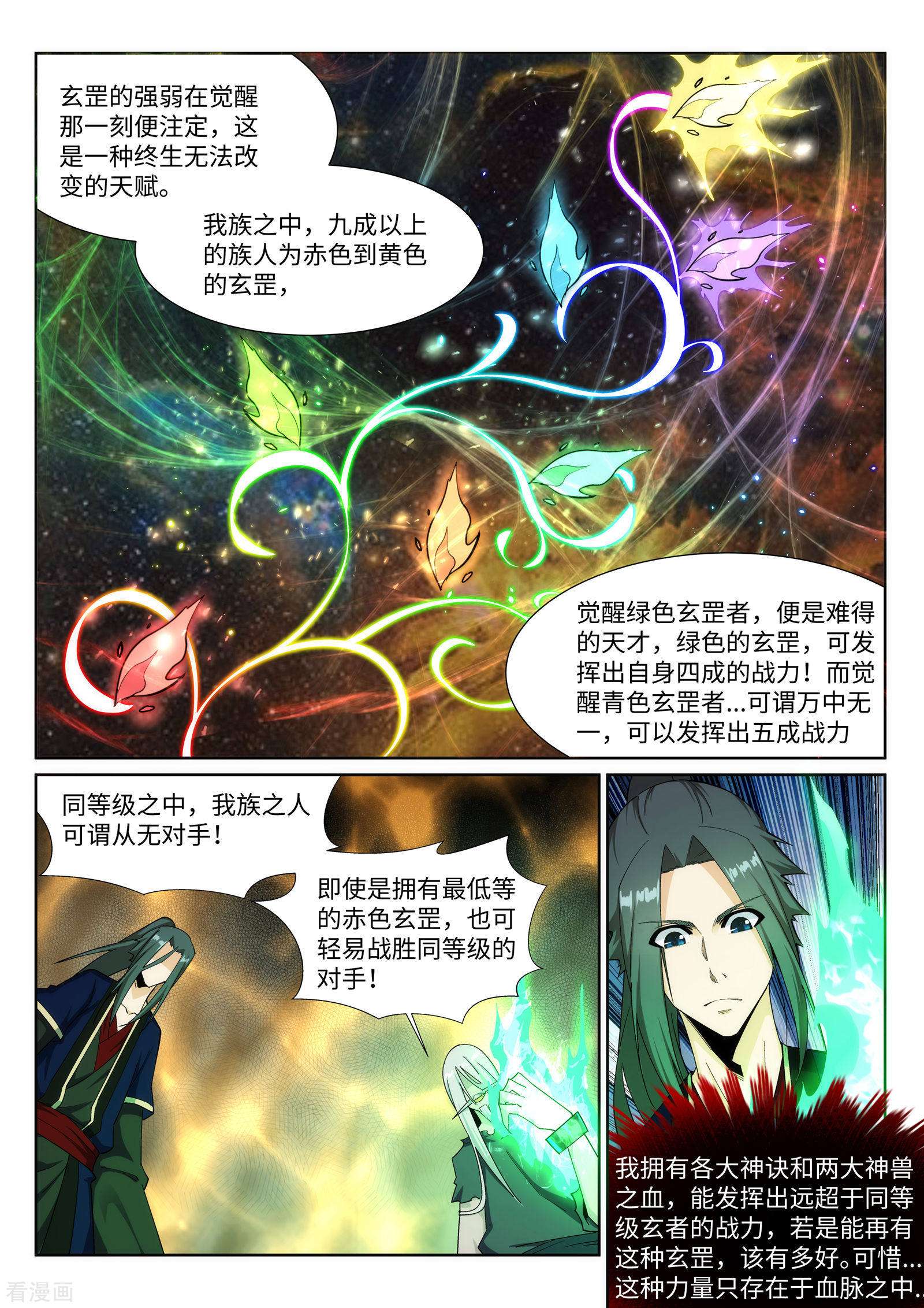 逆天邪神166话