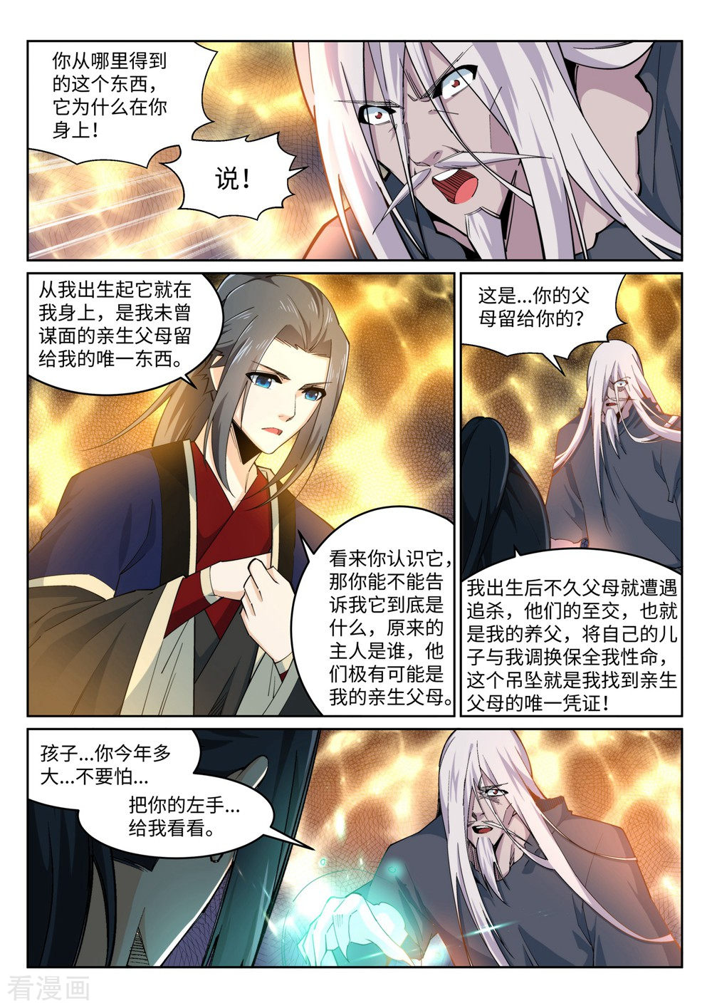 逆天邪神168话