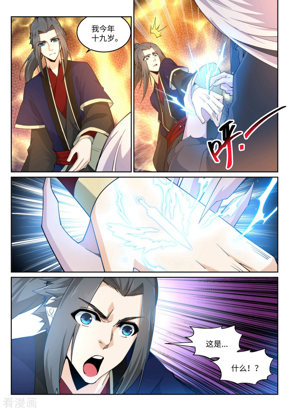 逆天邪神168话