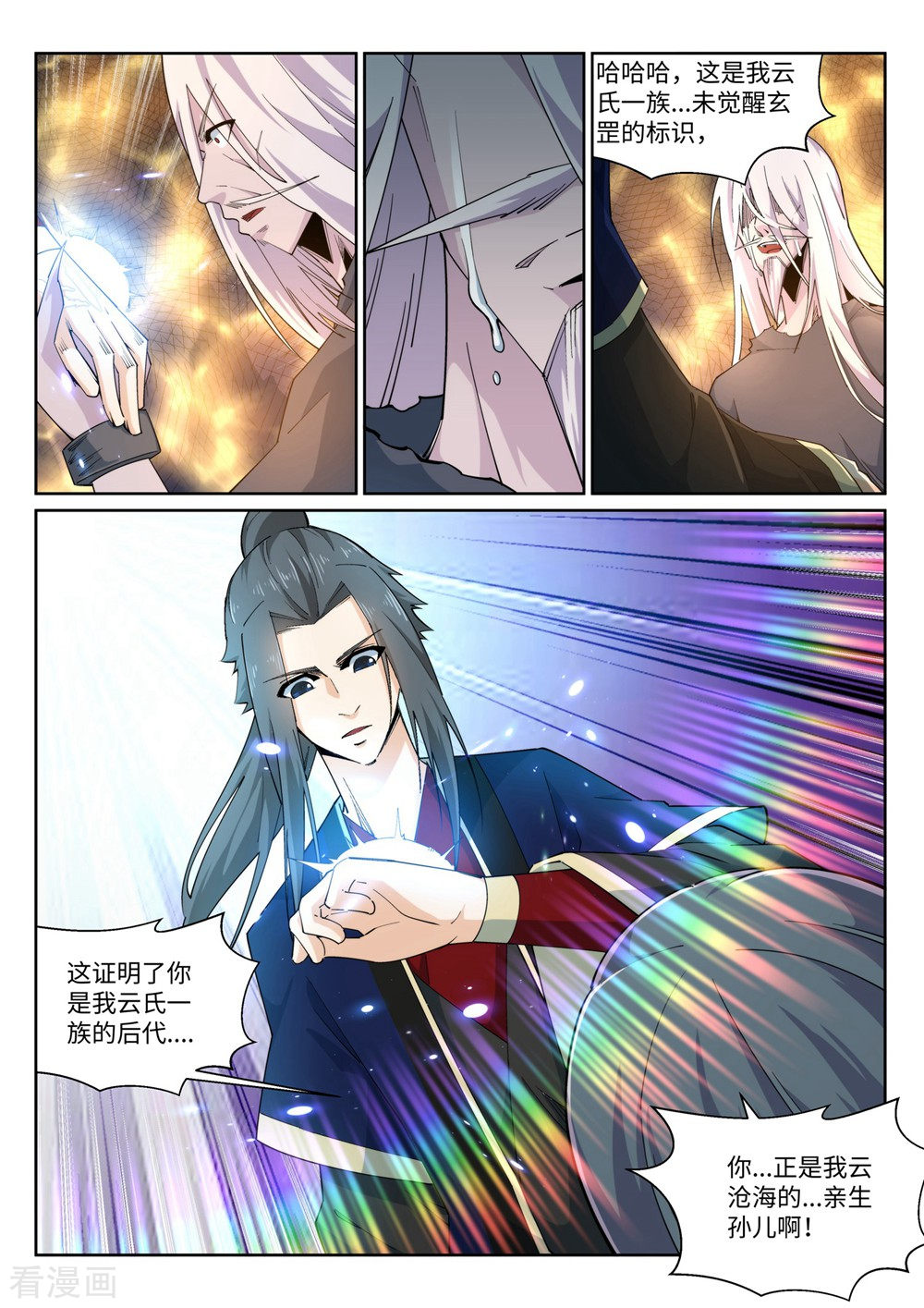 逆天邪神168话