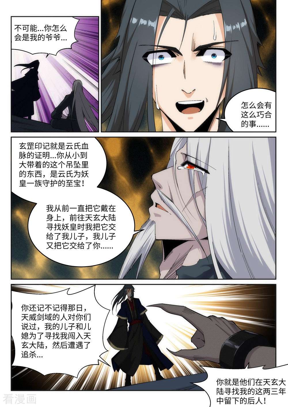 逆天邪神169话