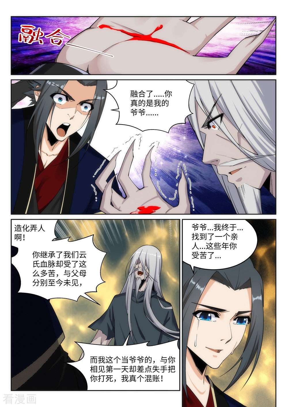 逆天邪神169话