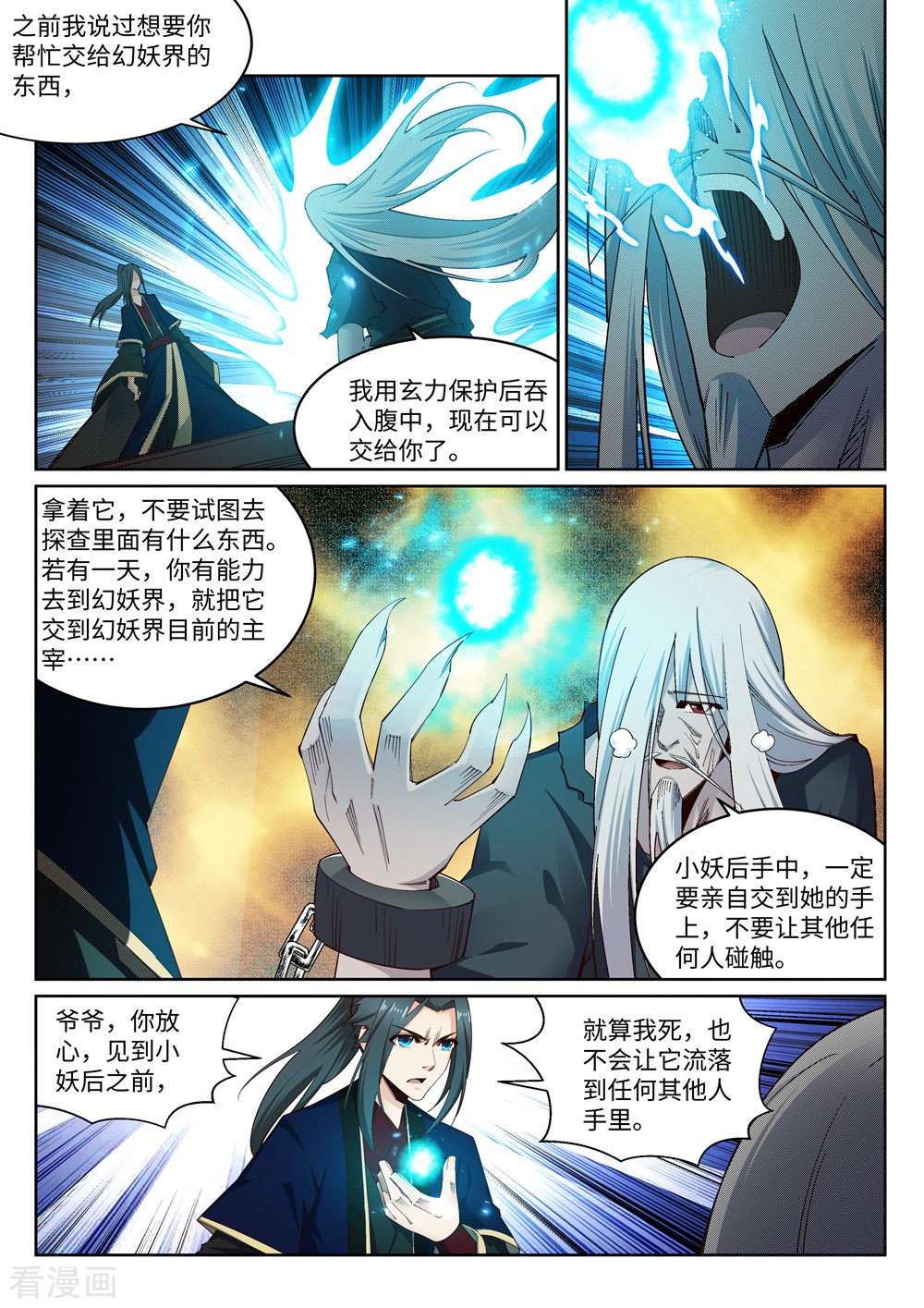 逆天邪神169话