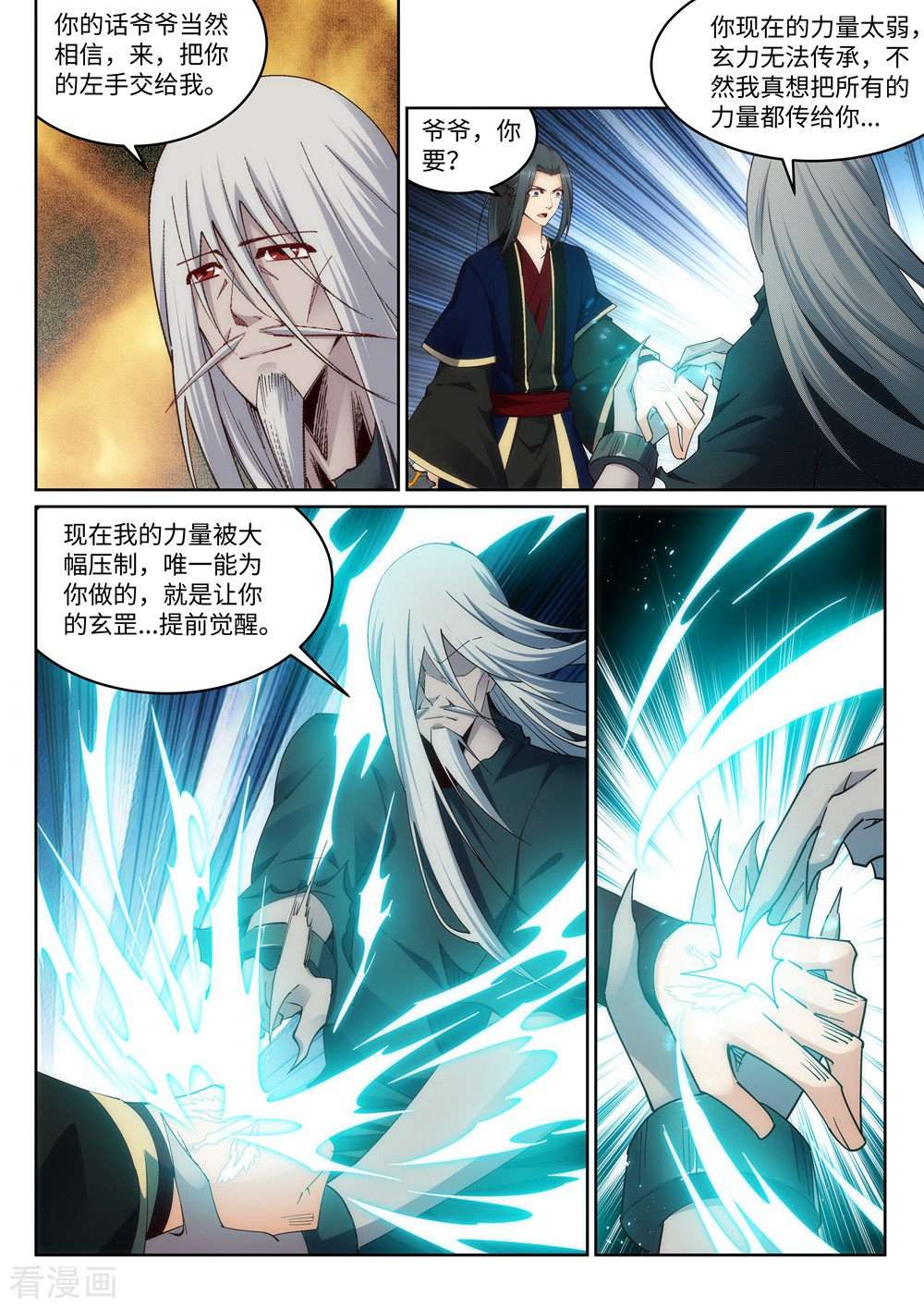 逆天邪神169话