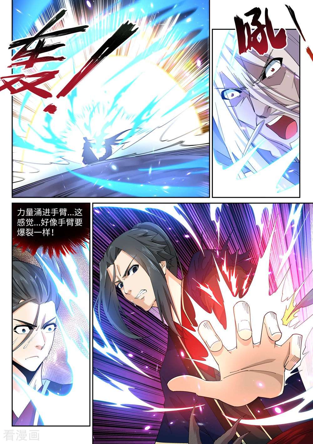 逆天邪神169话