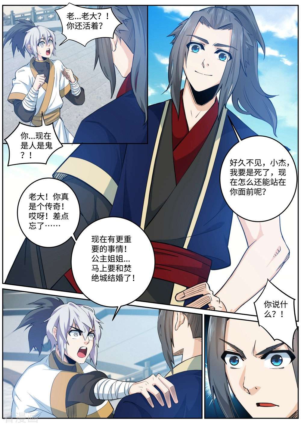 逆天邪神170话
