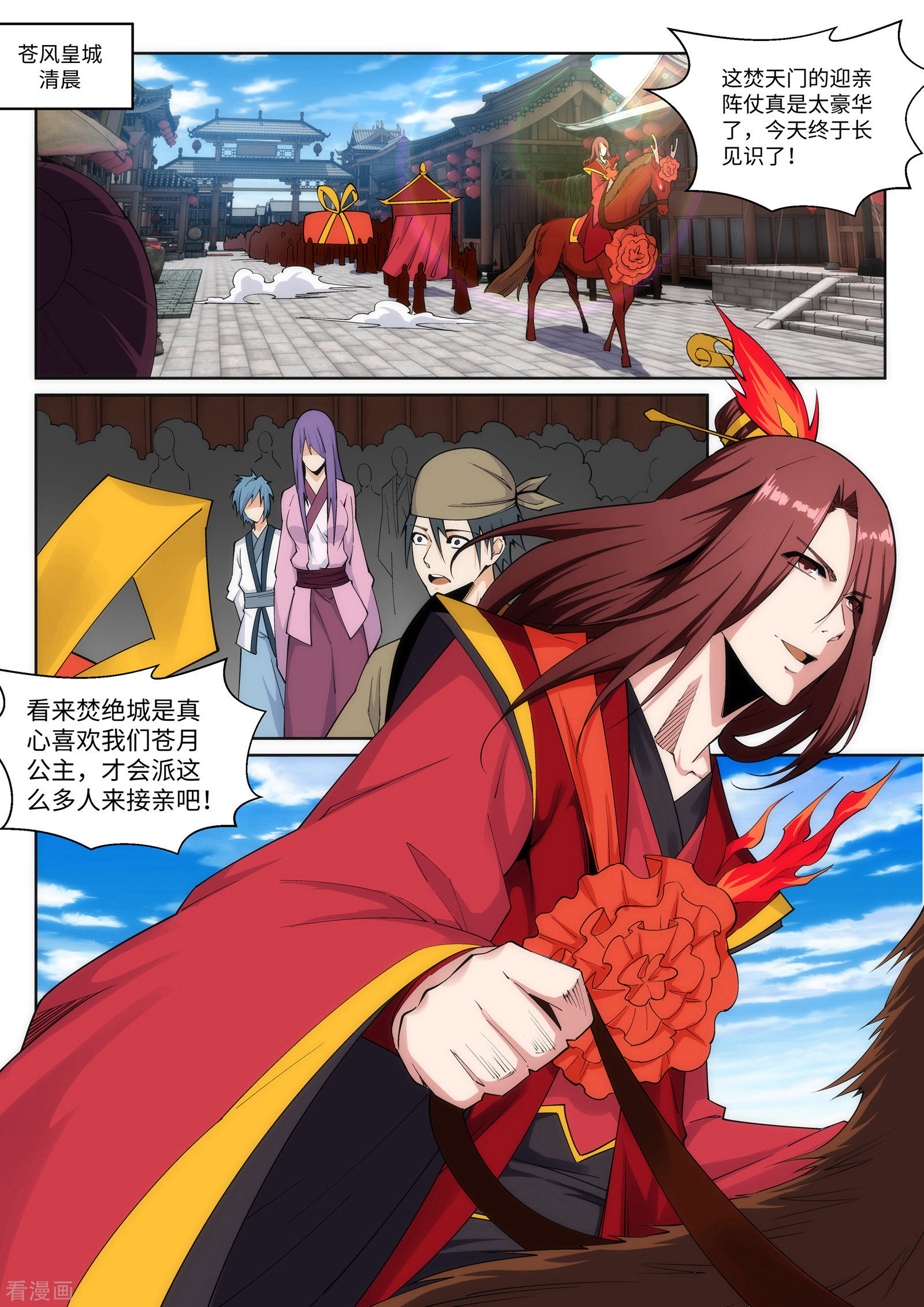 逆天邪神171话