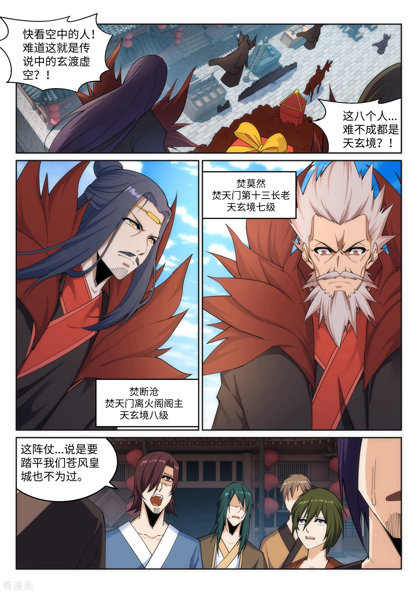 逆天邪神171话