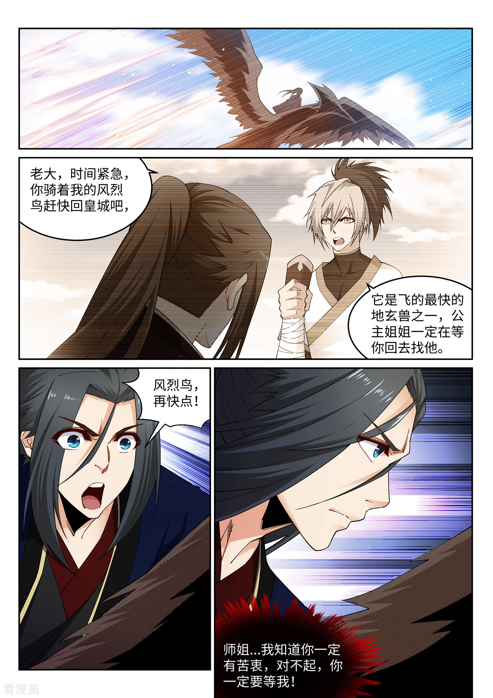 逆天邪神171话