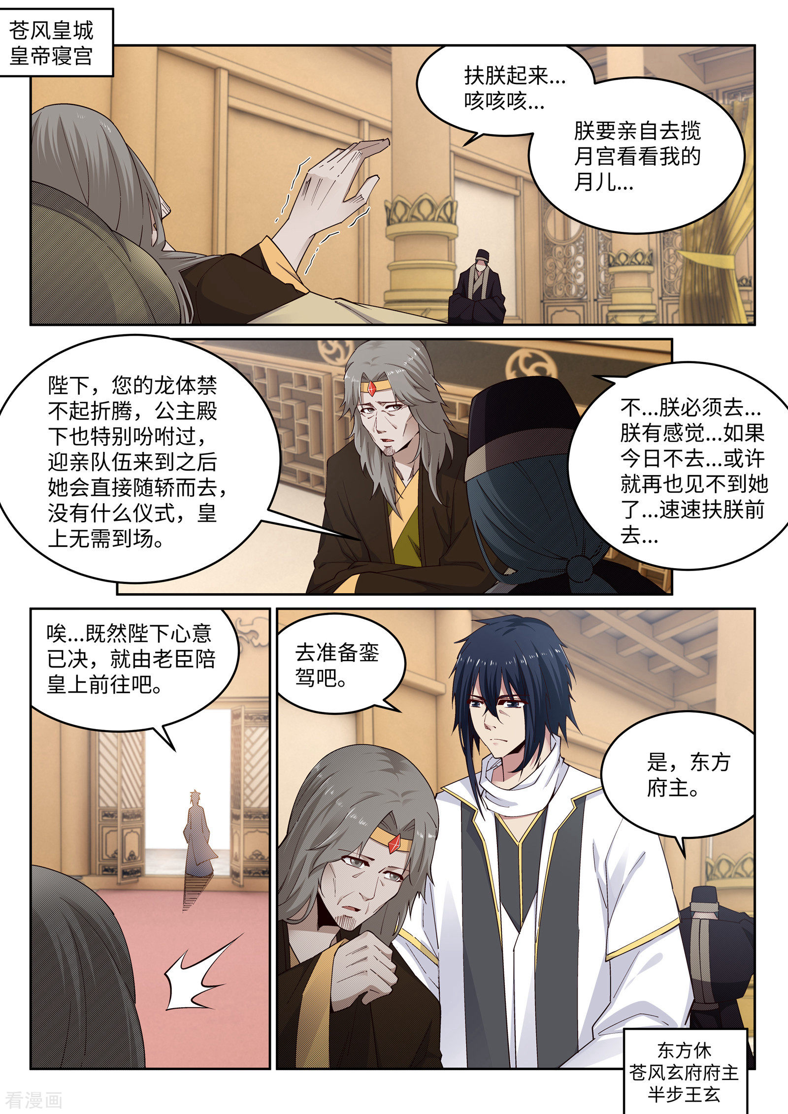 逆天邪神171话