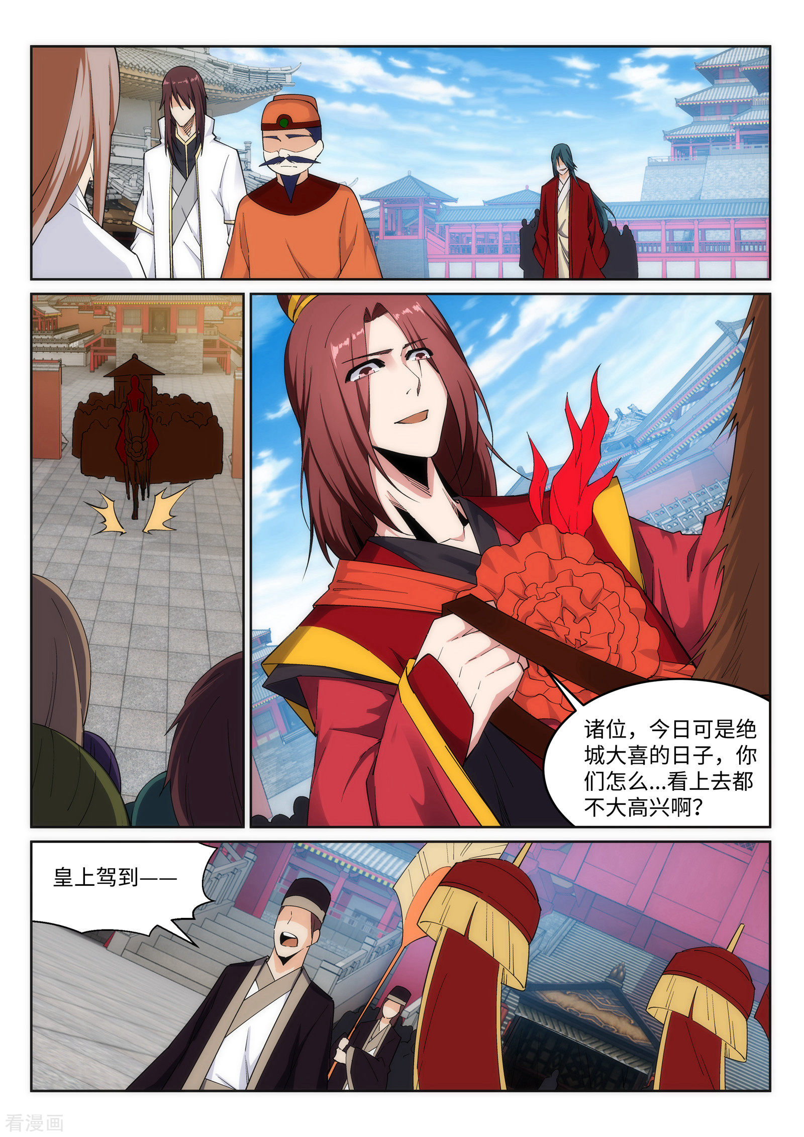 逆天邪神171话