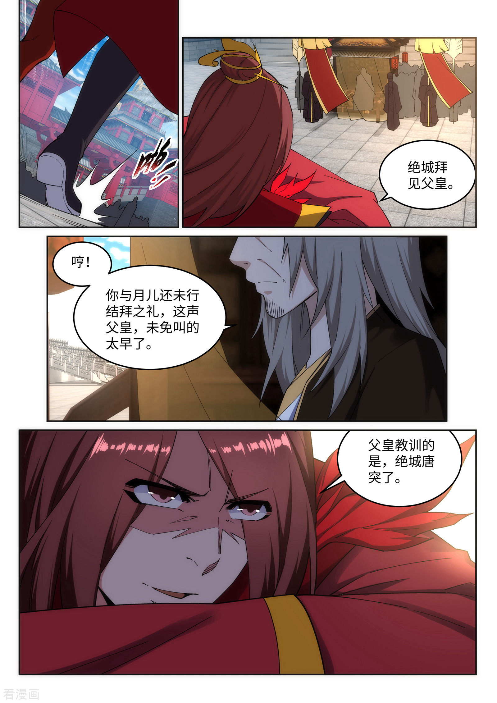 逆天邪神171话